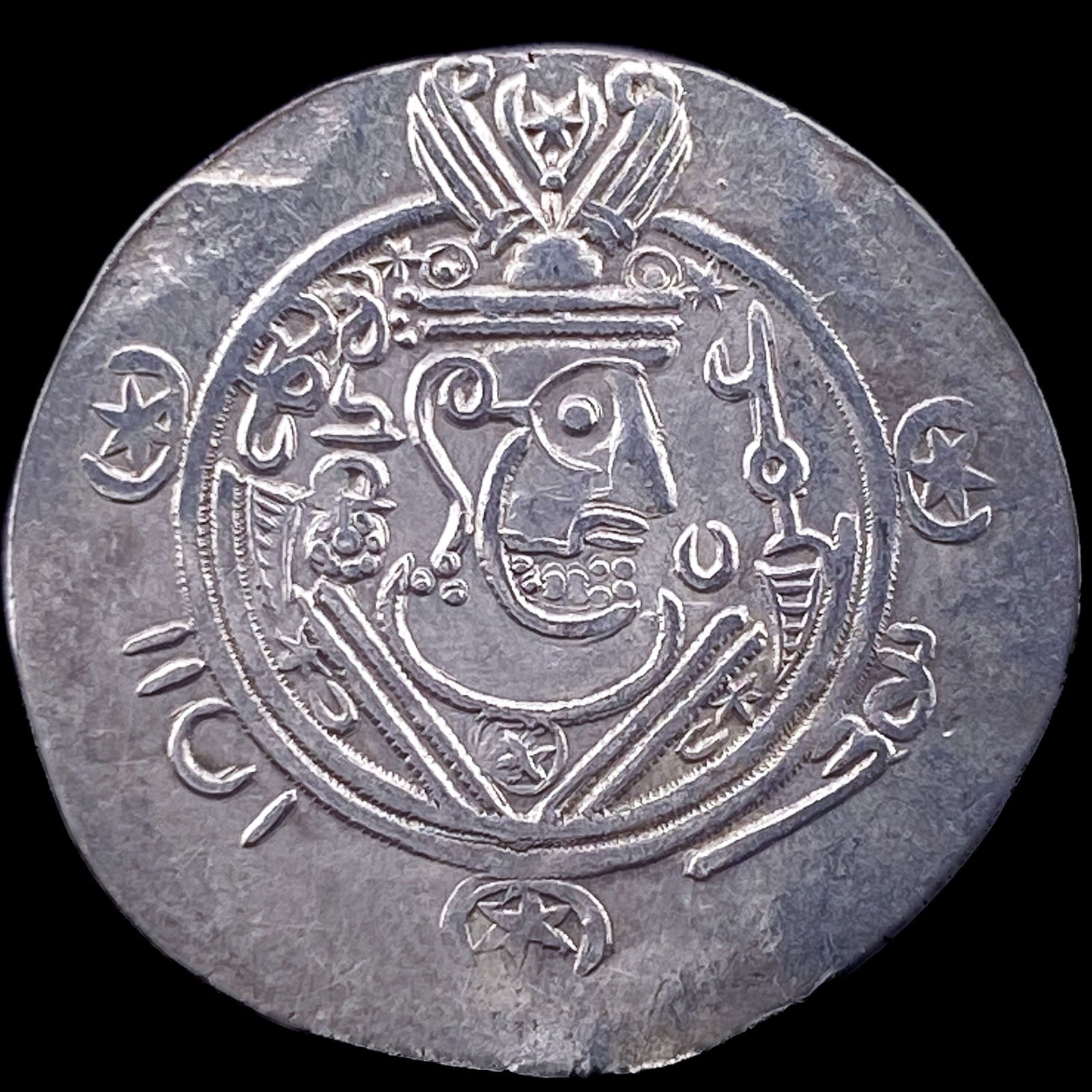 780-793 Tabaristan Silver Hemidrachm UNCIRCULATED (1 of 2)