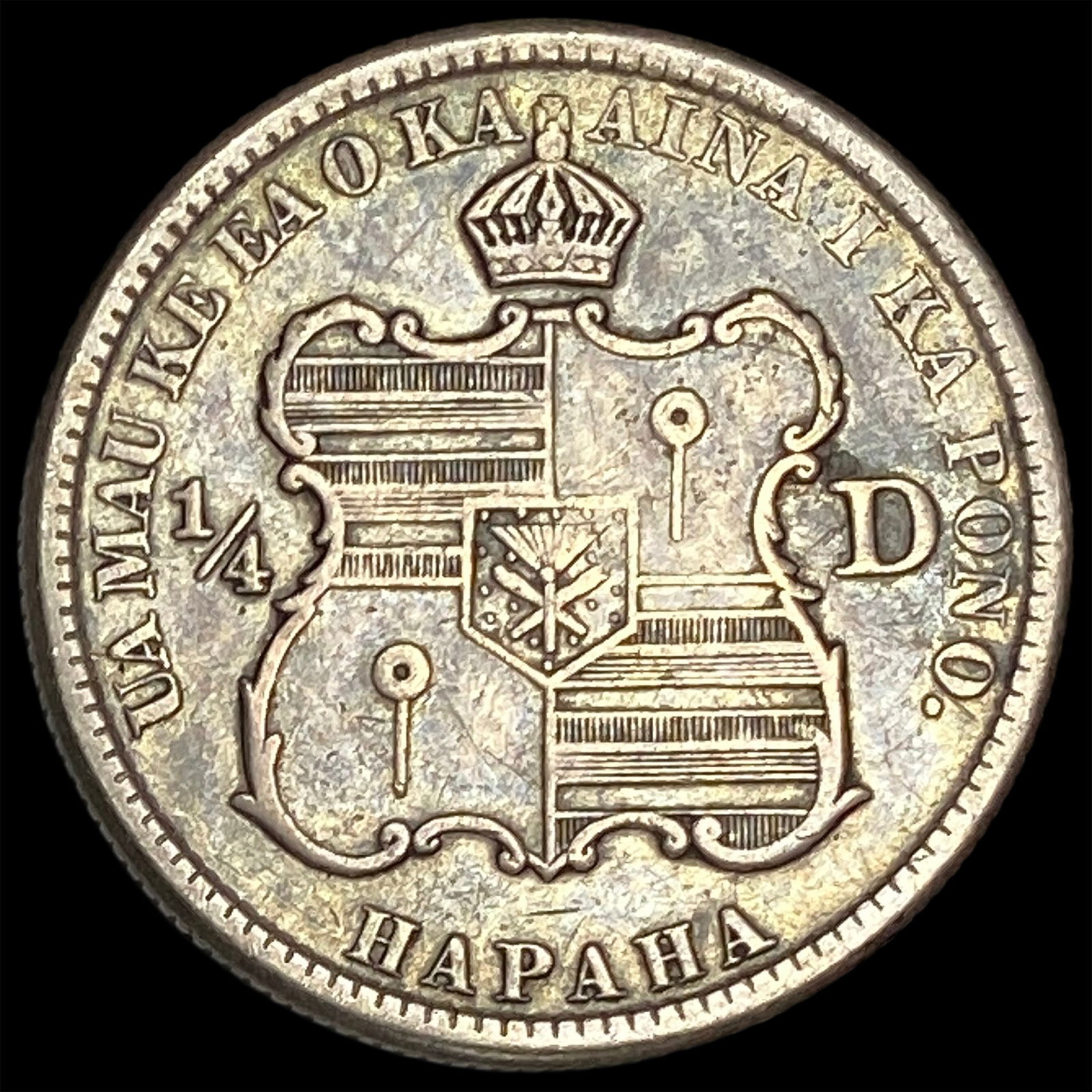 1883 Hawaii Silver 1/4 Dollar NEARLY UNCIRCULATED - 2