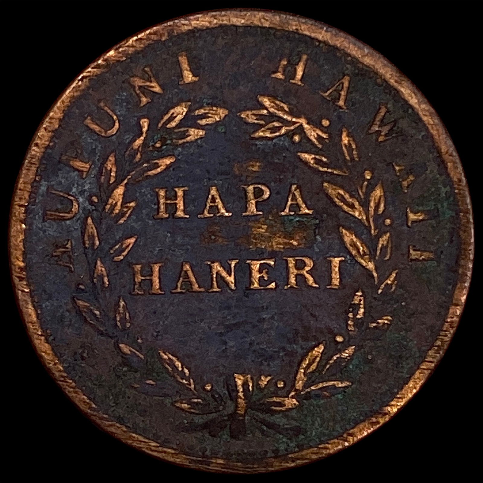 1847 Hawaii Copper Hapa Haneri Token HIGH GRADE - 2