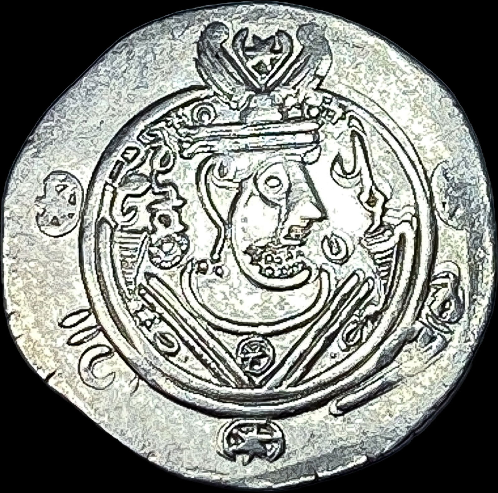 780-793 Tabaristan Silver Hemidrachm UNCIRCULATED: 780-793 Tabaristan Silver Hemidrachm UNCIRCULATED