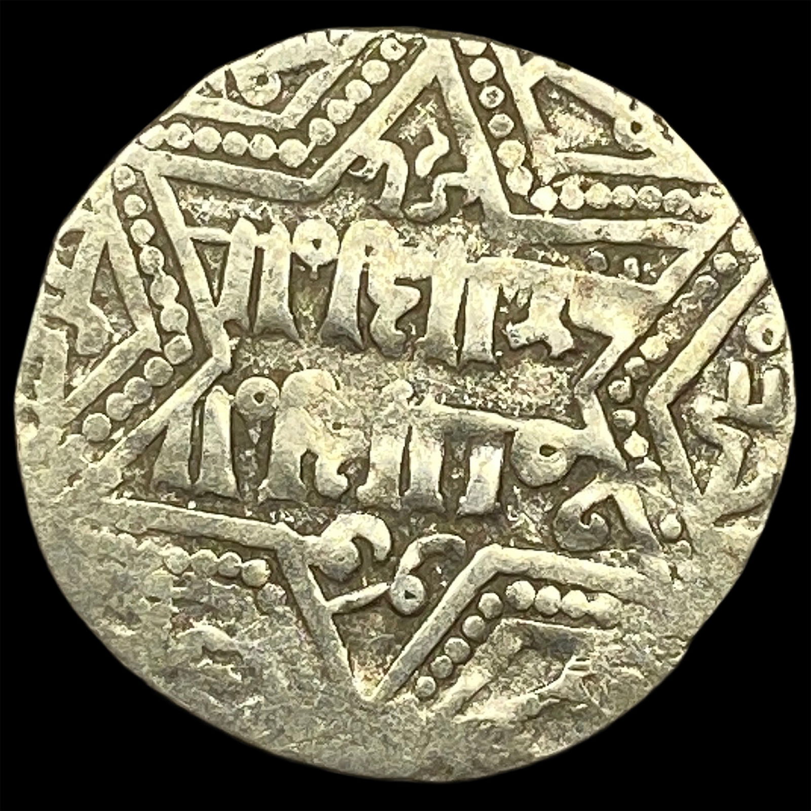 1100-1350 Islamic Artuqid SIlver Dirham NEARLY UNCIRCULATED: 1100-1350 Islamic Artuqid SIlver Dirham NEARLY UNCIRCULATED