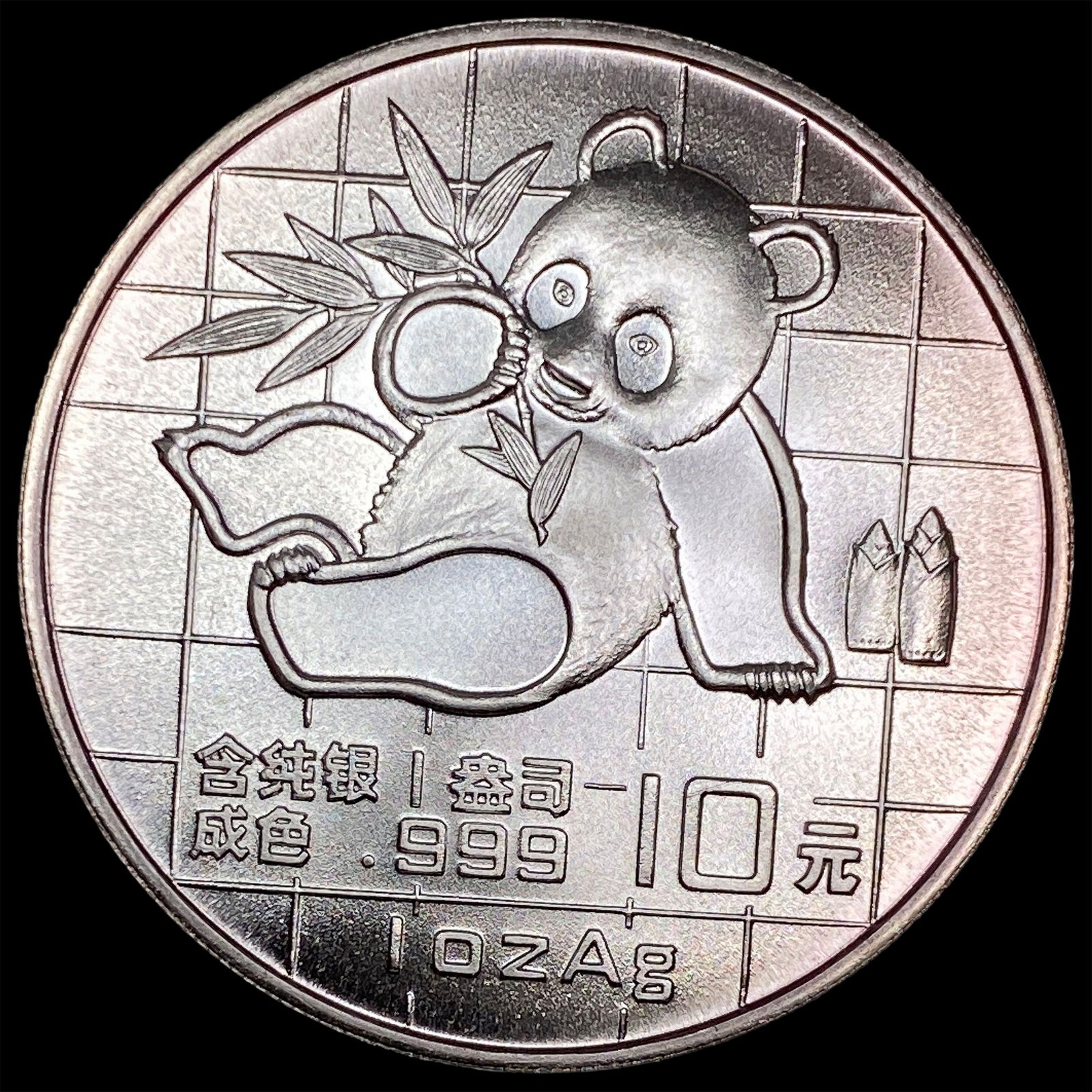 1989 Silver 10 Yuan China Panda 1 oz SUPERB GEM BU (1 of 2)