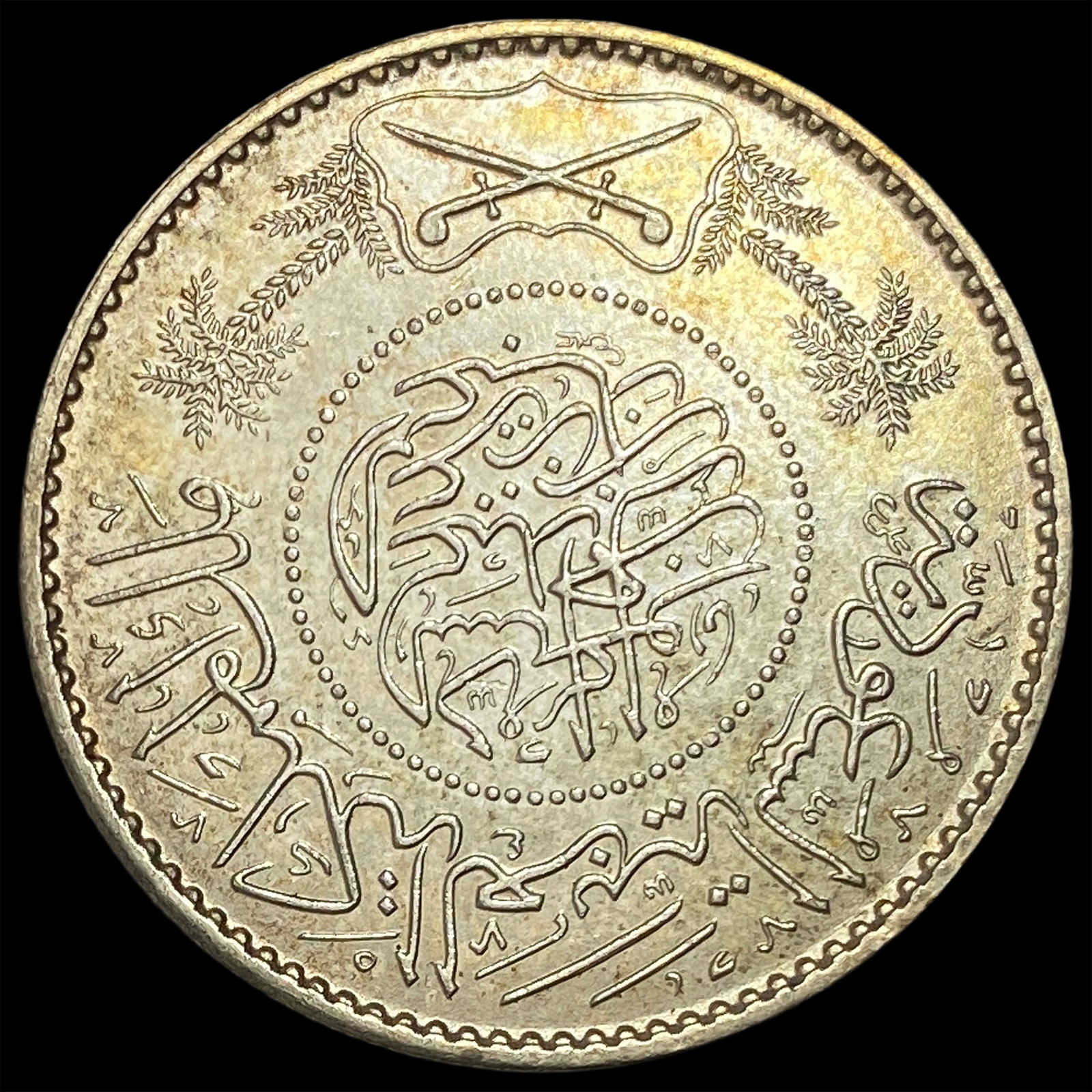AH1354 Saudi Arabia Silver Riyal UNCIRCULATED (1 of 2)