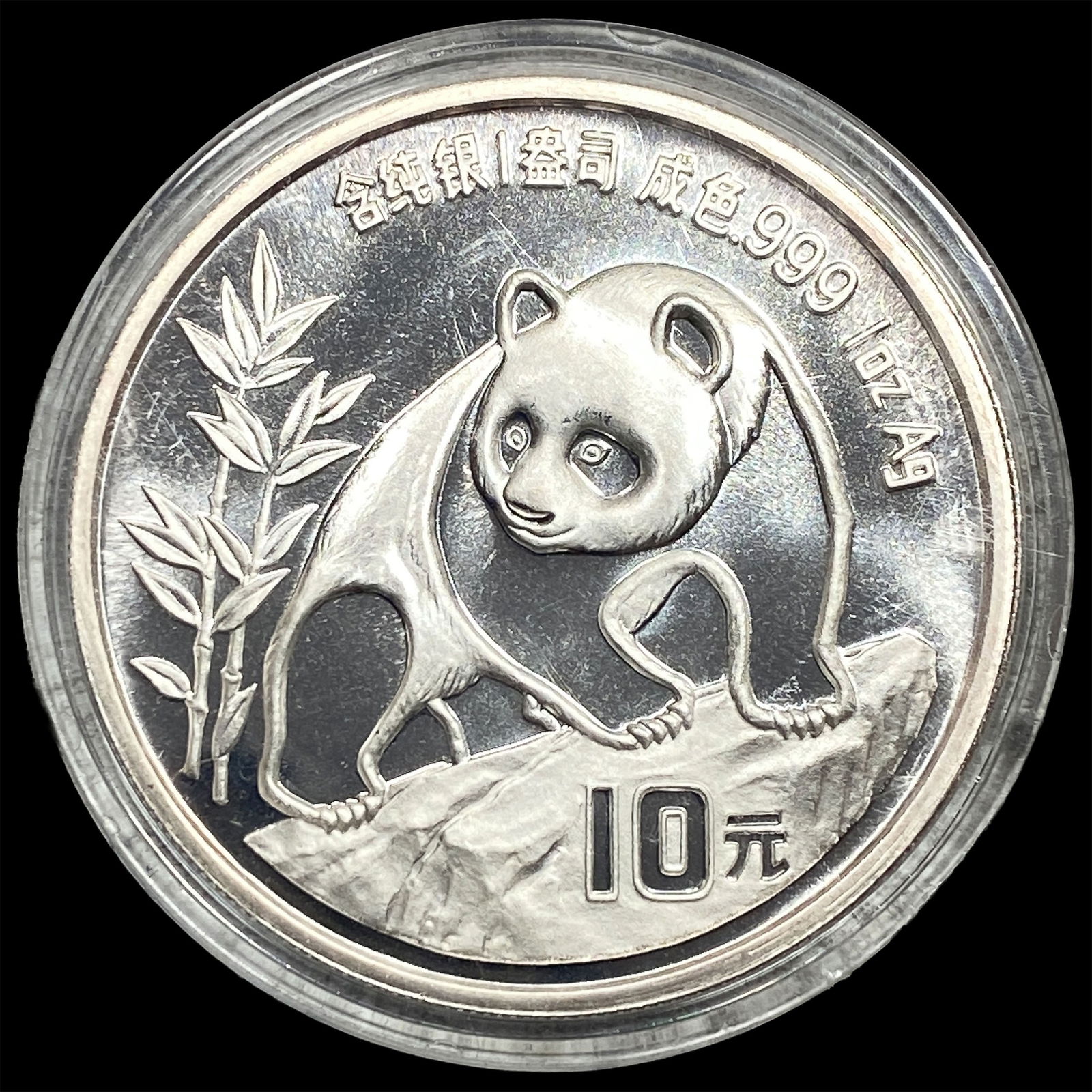1990 Silver 10 Yuan China Panda SUPERB GEM BU (1 of 2)