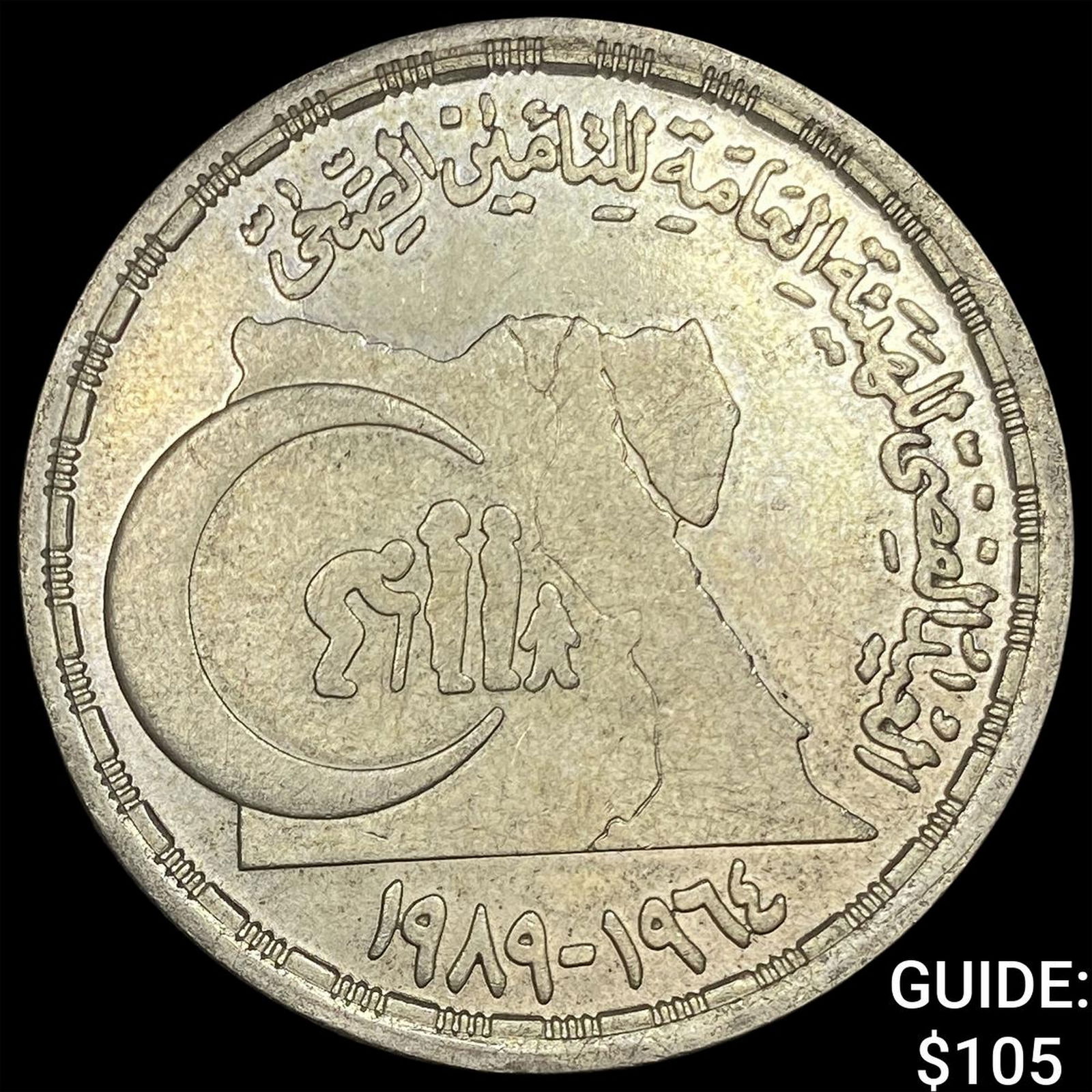 1989 Egypt Silver 5 Pounds UNCIRCULATED: 1989 Egypt Silver 5 Pounds UNCIRCULATED