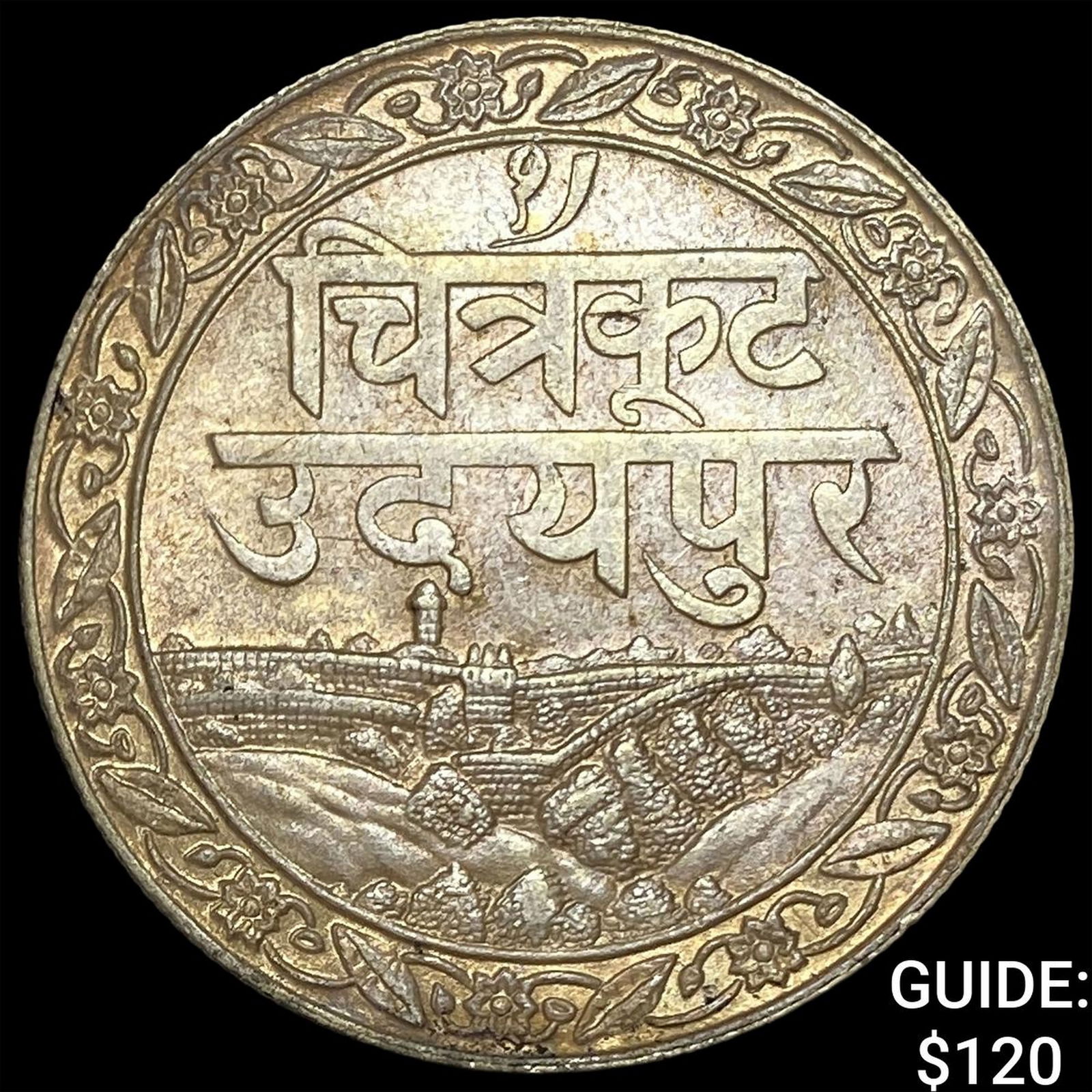 1928 India-Princely States Mewar Silver Rupee UNCIRCULATED: 1928 India-Princely States Mewar Silver Rupee UNCIRCULATED