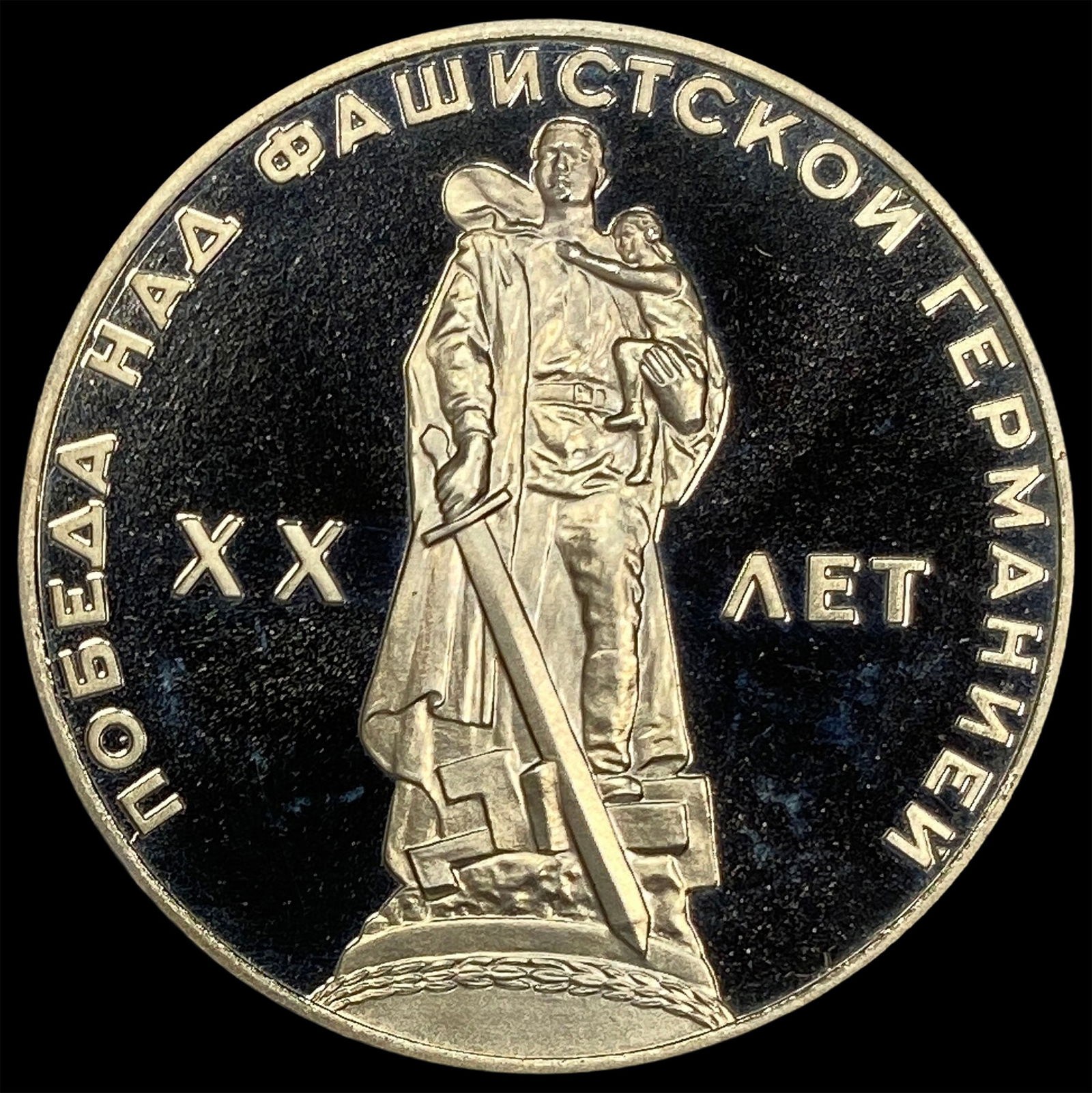 1965 Russia Rouble UNCIRCULATED (1 of 2)