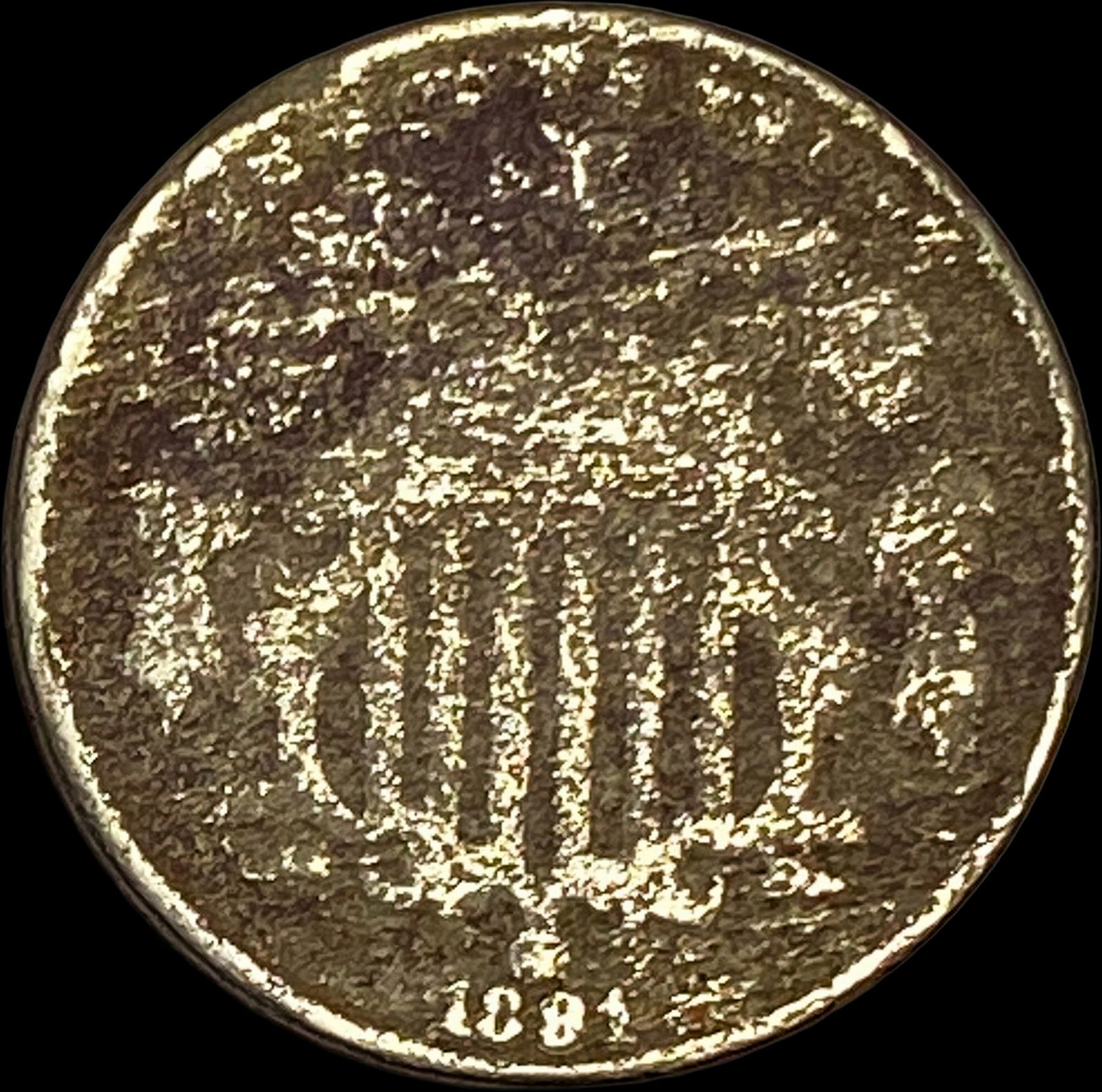 1881 Shield Nickel NICELY CIRCULATED (1 of 2)