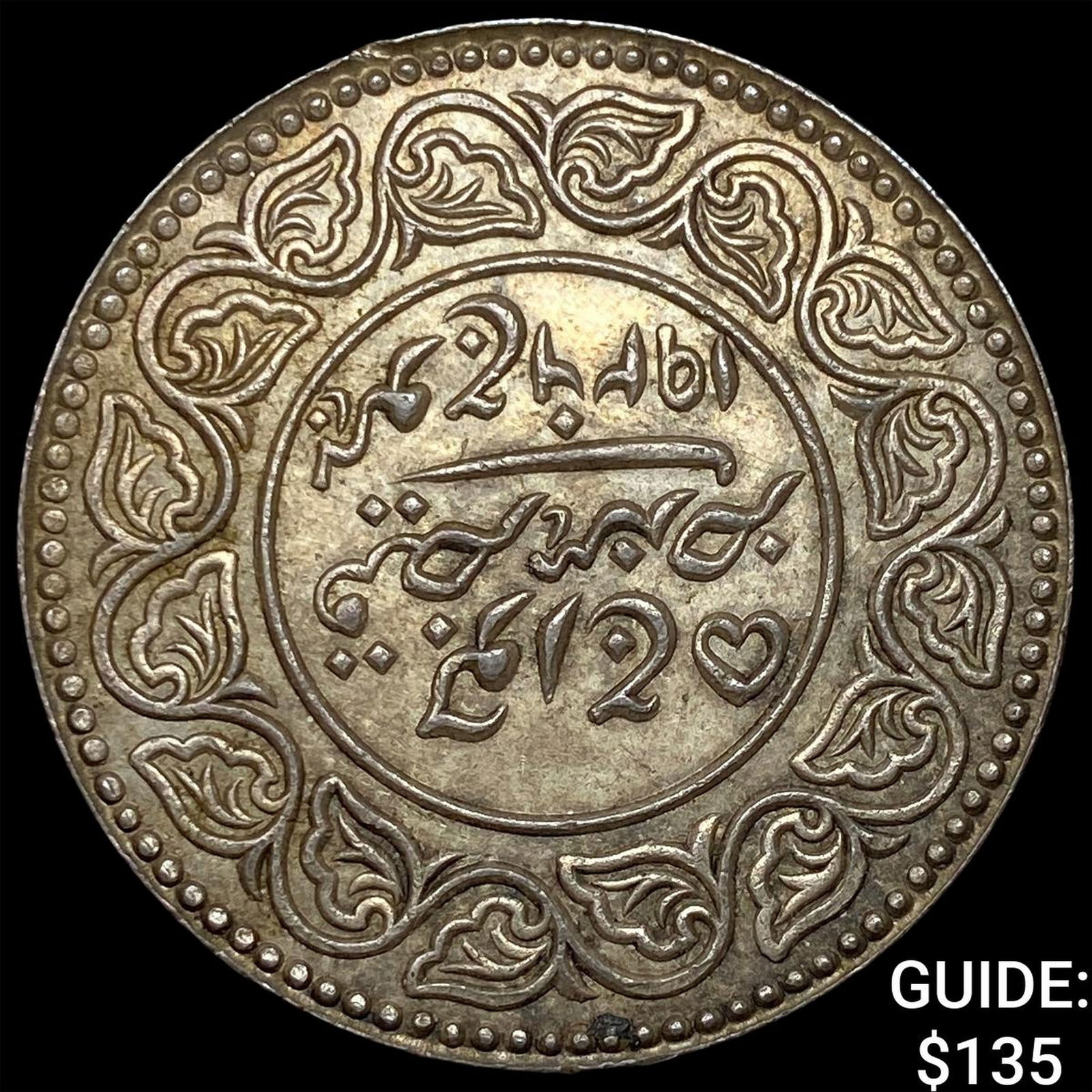 1926/VS1982 India-Princely States Kutch 5 Kori UNCIRCULATED: 1926/VS1982 India-Princely States Kutch 5 Kori UNCIRCULATED