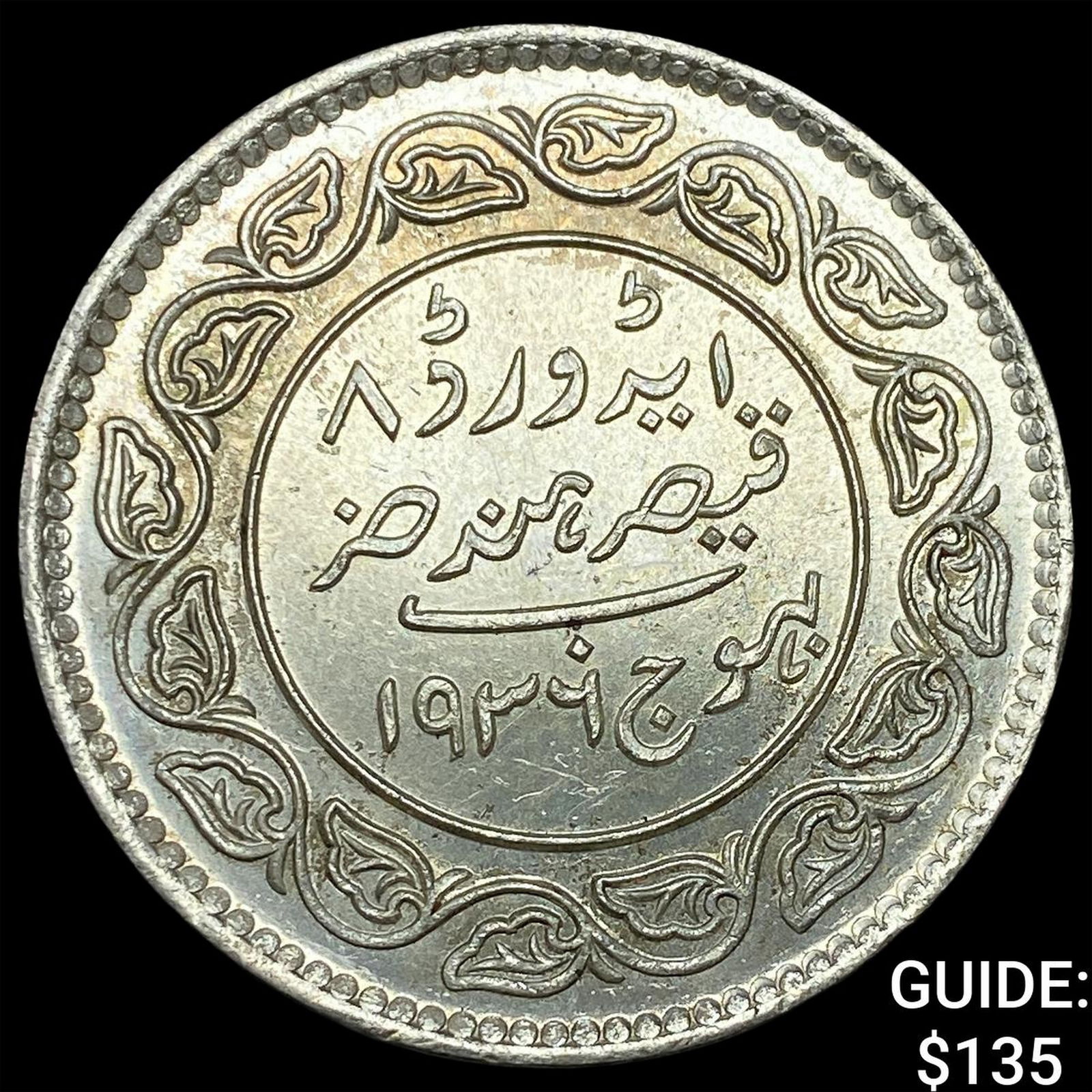 1936/VS1992 India-Princely States Kutch 5 Kori UNCIRCULATED: 1936/VS1992 India-Princely States Kutch 5 Kori UNCIRCULATED