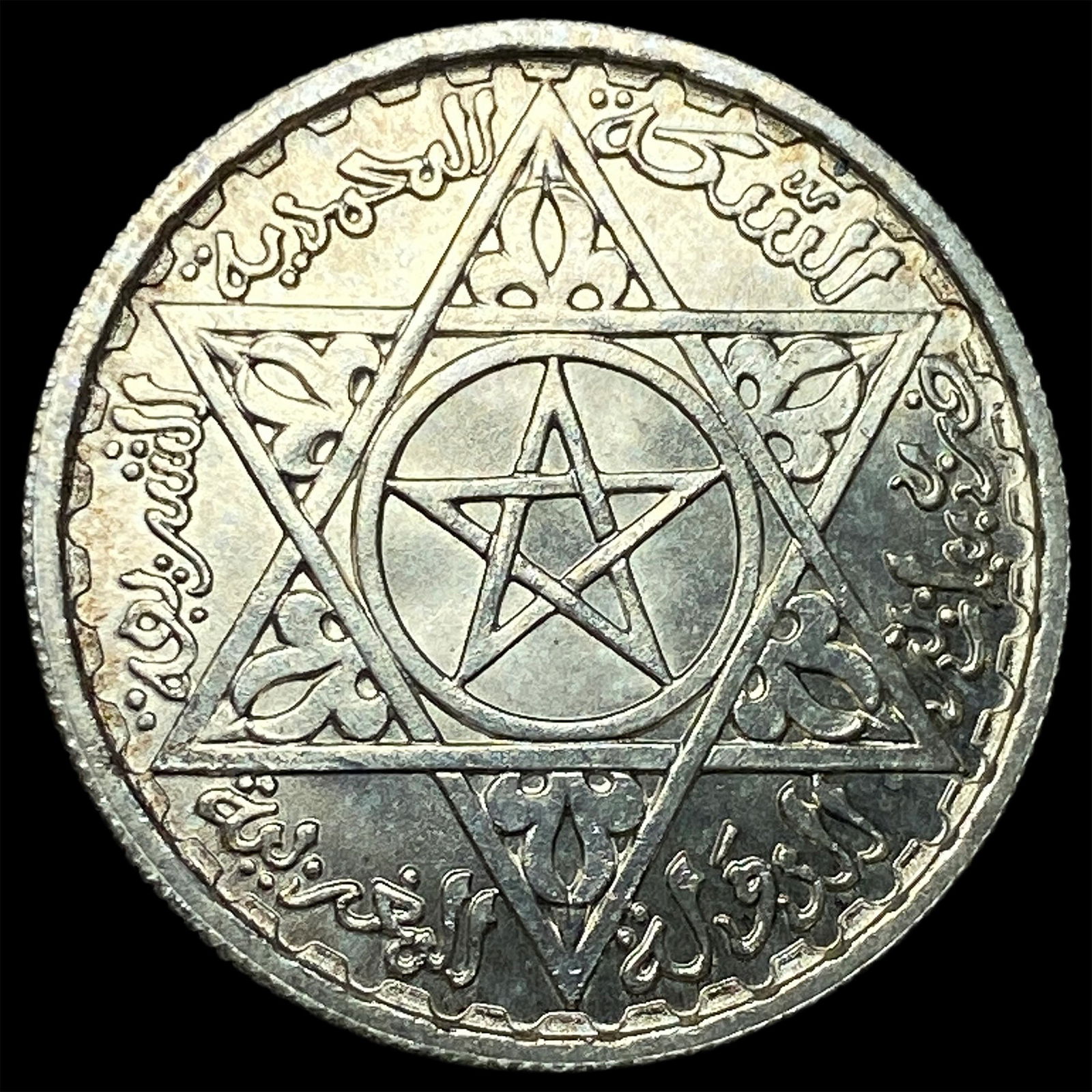 1953 Morocco Silver 100 Francs UNCIRCULATED: 1953 Morocco Silver 100 Francs UNCIRCULATED