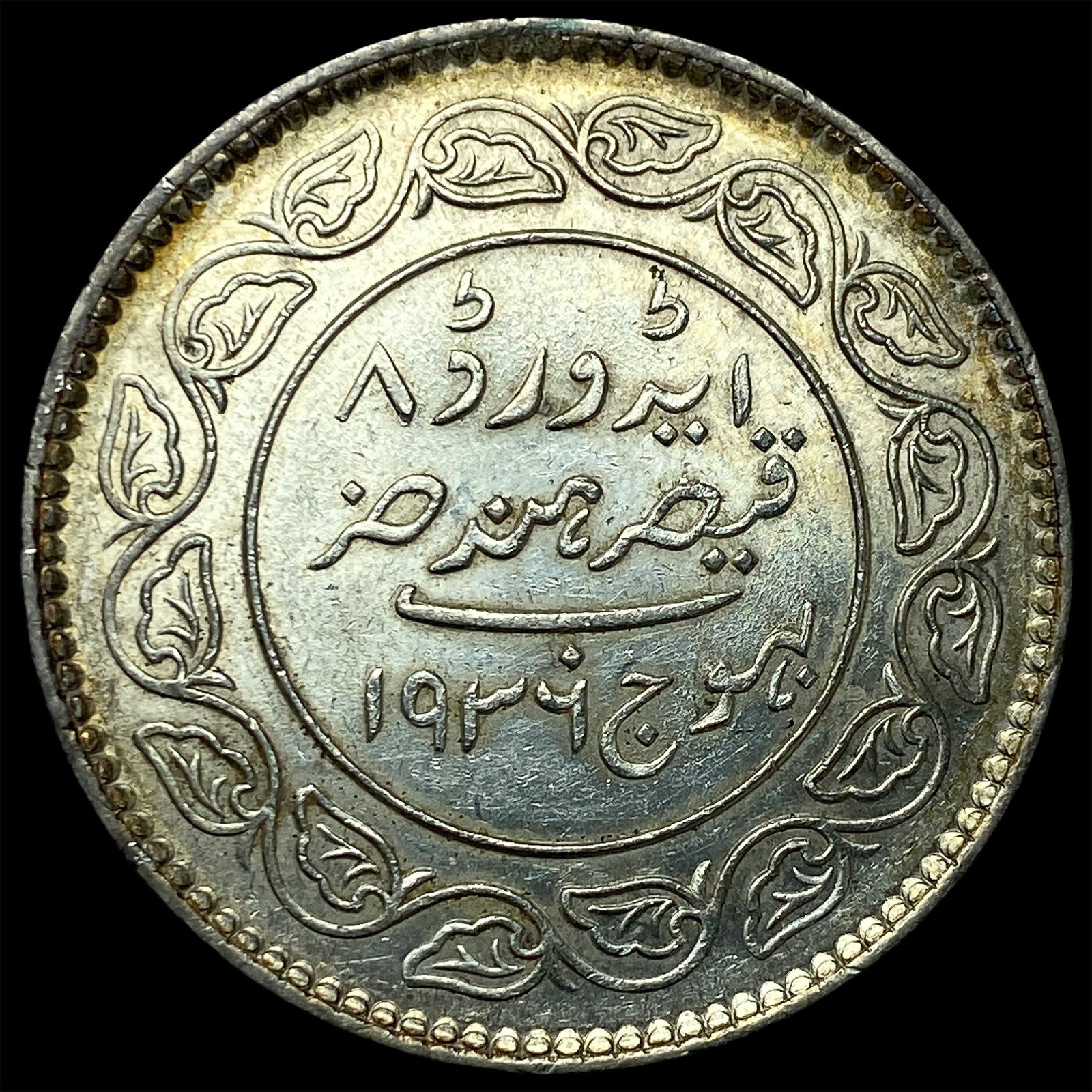 1936 India-Princely States Kutch 5 Kori UNCIRCULATED: 1936 India-Princely States Kutch 5 Kori UNCIRCULATED