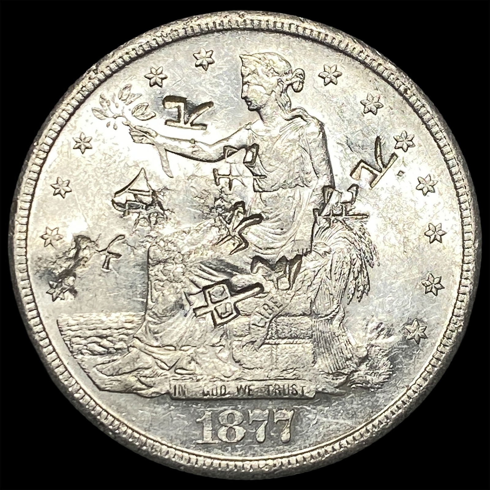 1877 Silver Trade Dollar HIGH GRADE: 1877 Silver Trade Dollar HIGH GRADE