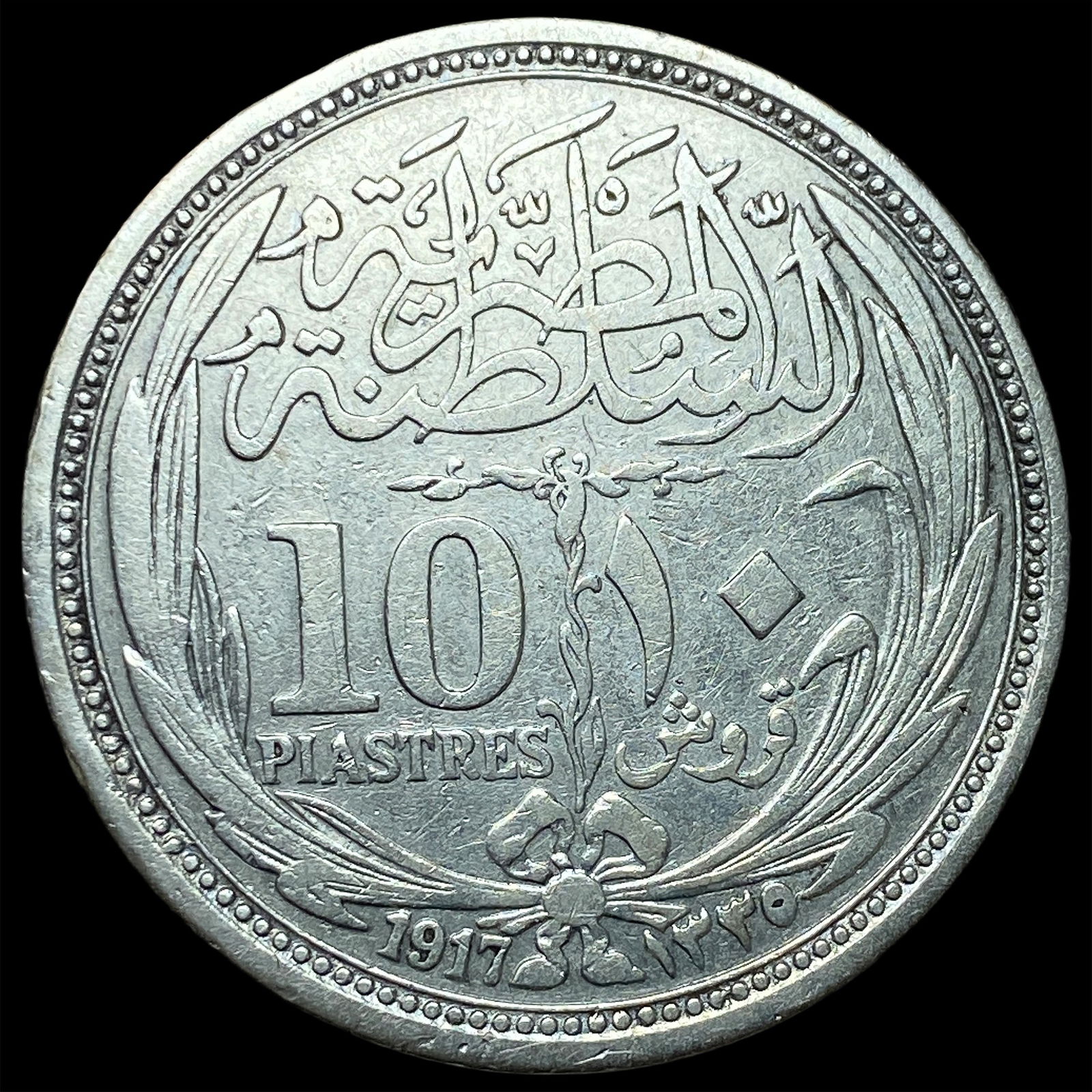 1917 Egypt Silver 10 Piastres UNCIRCULATED (1 of 2)