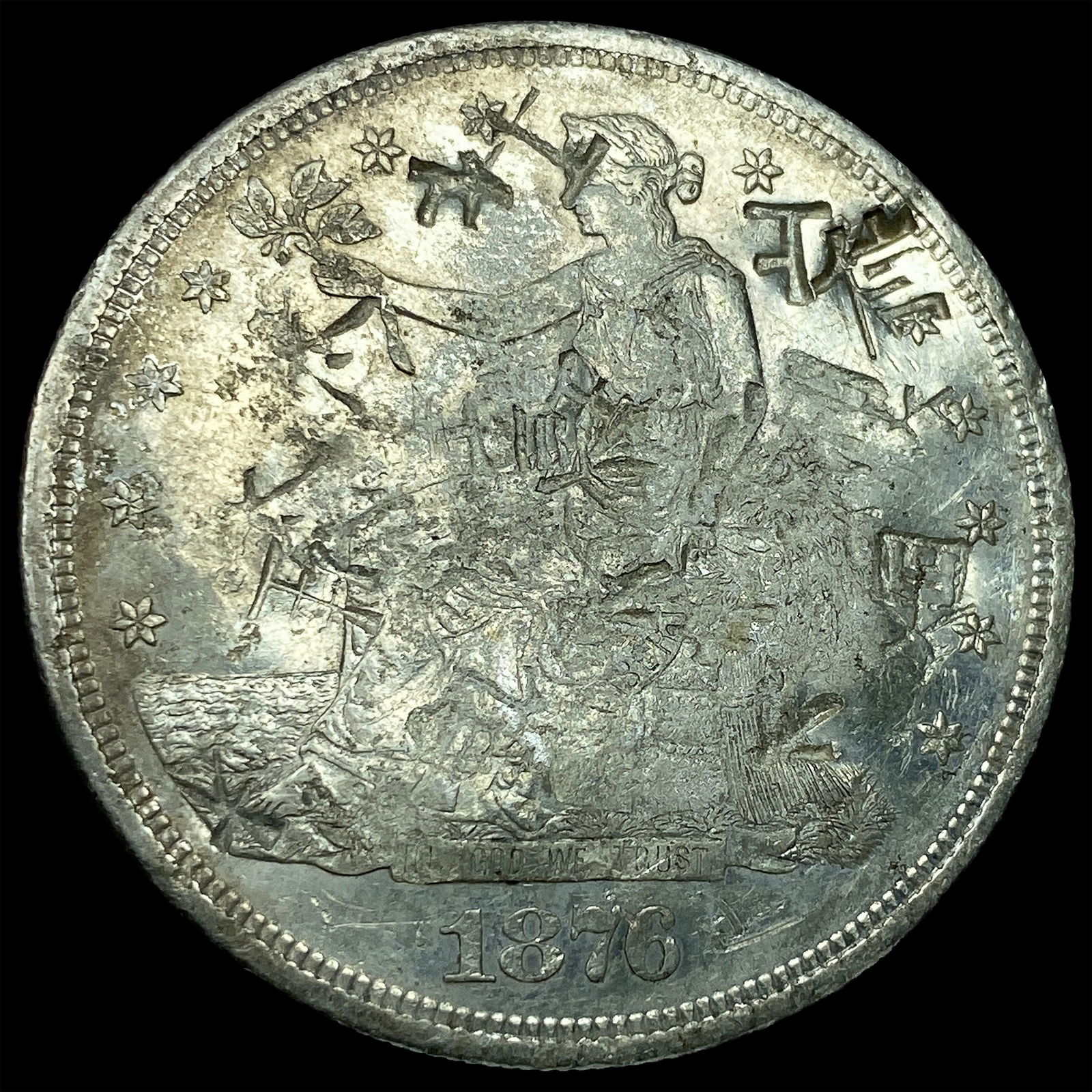 1876-S Silver Trade Dollar HIGH GRADE: 1876-S Silver Trade Dollar HIGH GRADE