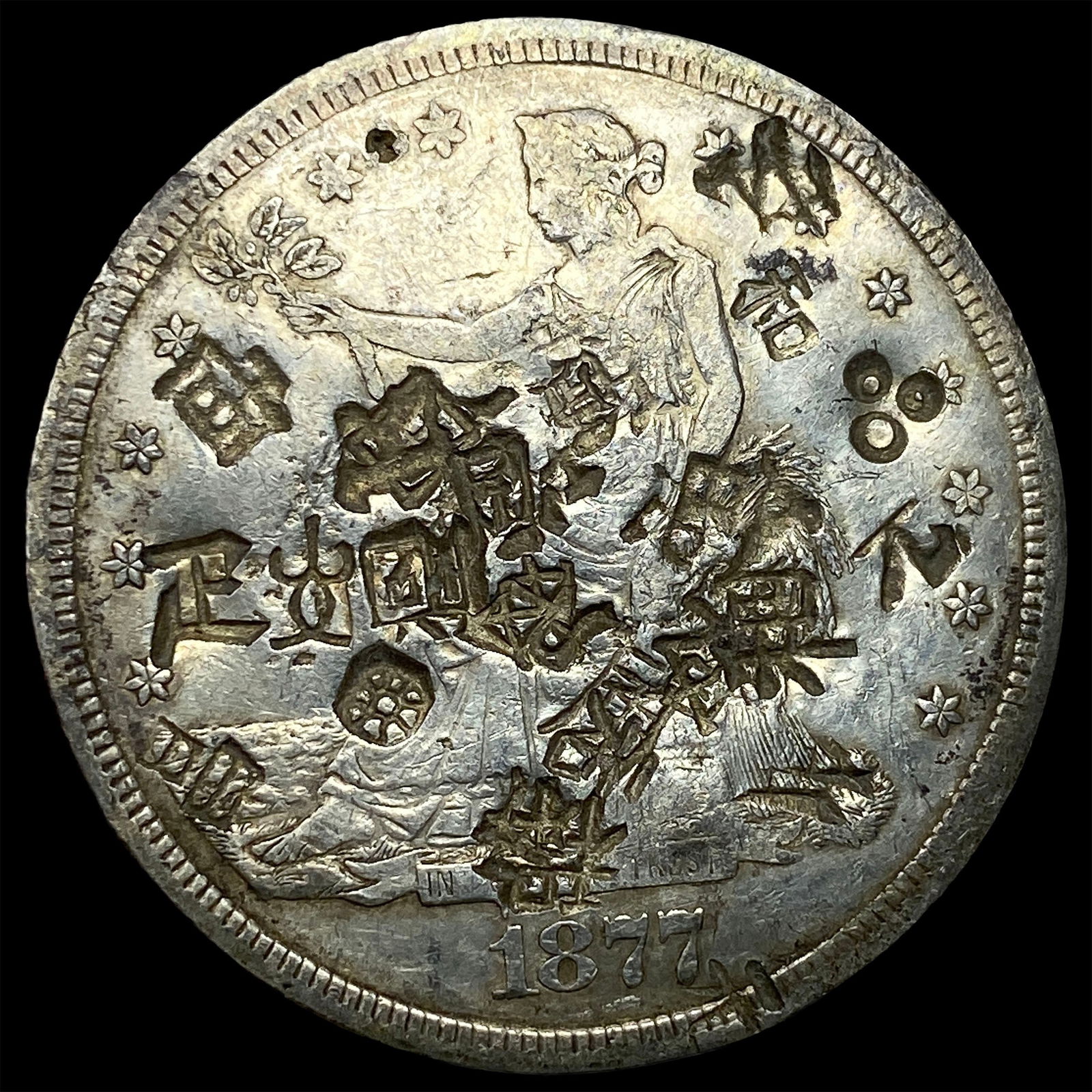 1877-S Silver Trade Dollar (Chopmarked) HIGH GRADE: 1877-S Silver Trade Dollar (Chopmarked) HIGH GRADE