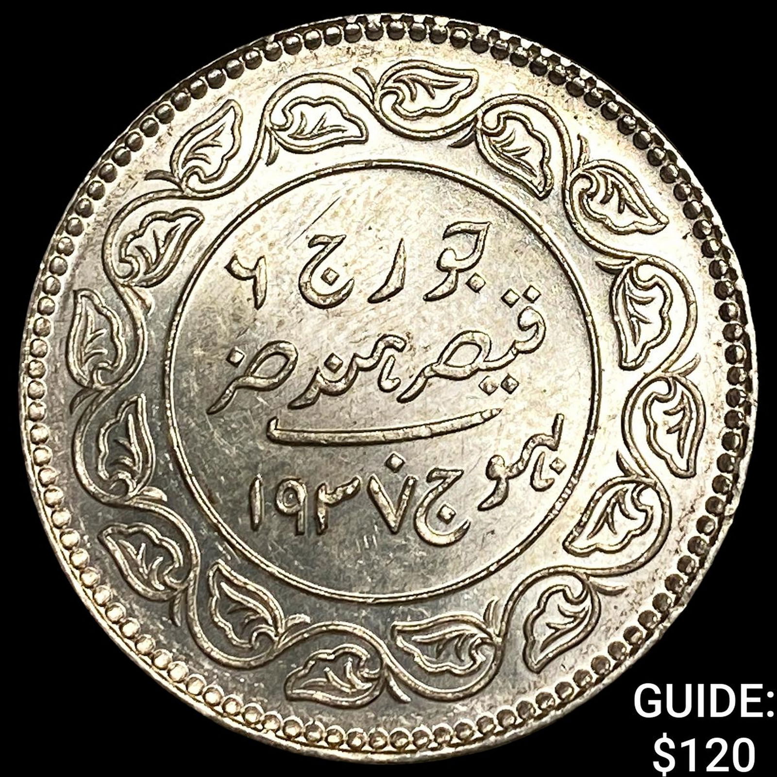 1937/VS1994 India-Princely States Kutch 5 Kori UNCIRCULATED: 1937/VS1994 India-Princely States Kutch 5 Kori UNCIRCULATED