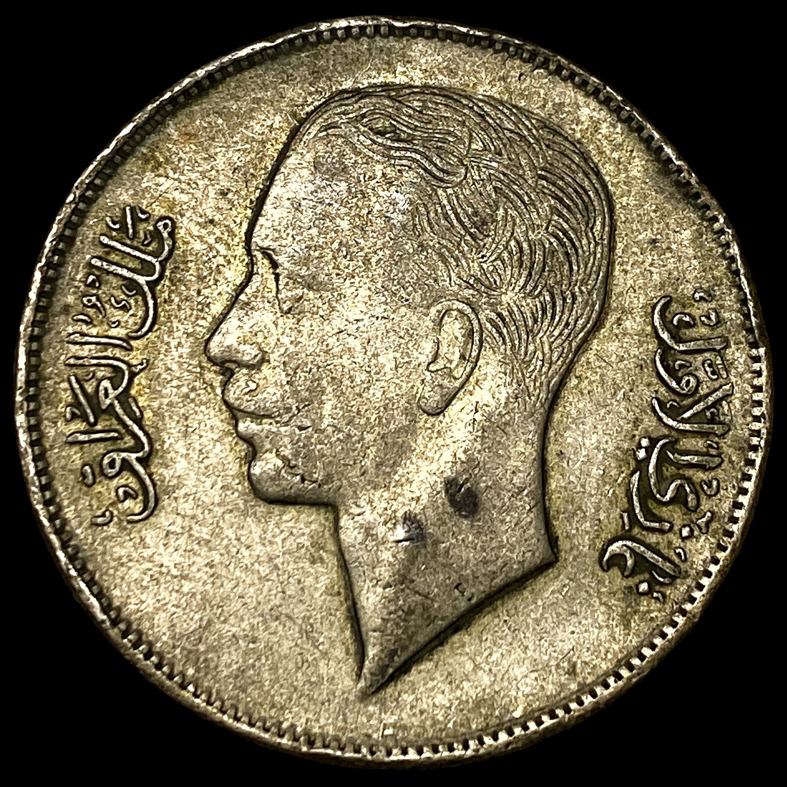 1938 Iraq .1447oz Silver 50 Fils CLOSELY UNCIRCULATED: 1938 Iraq .1447oz Silver 50 Fils CLOSELY UNCIRCULATED