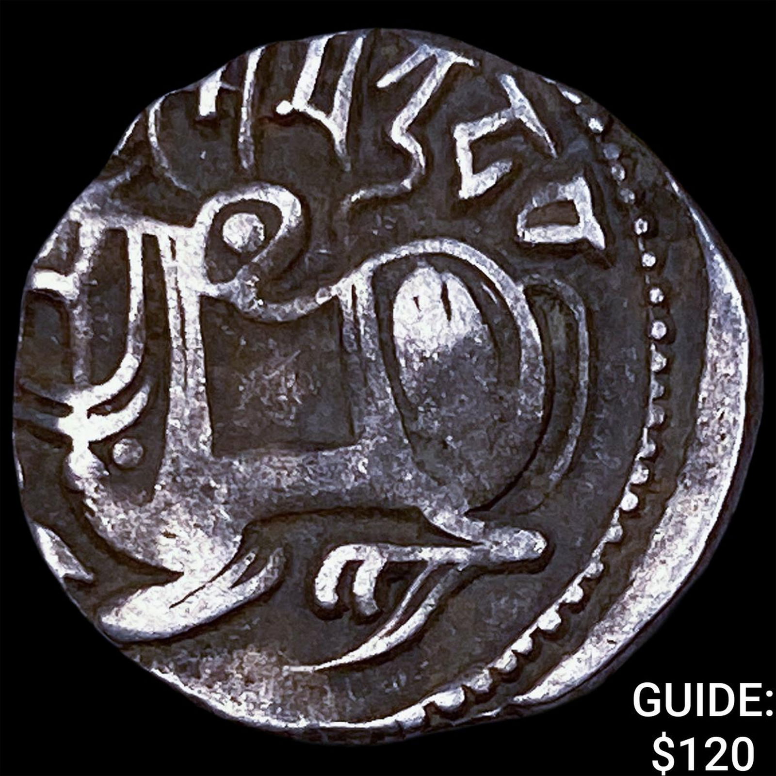 India Rajput 700-1000 AD Silver Jital NEARLY UNCIRCULATED: India Rajput 700-1000 AD Silver Jital NEARLY UNCIRCULATED