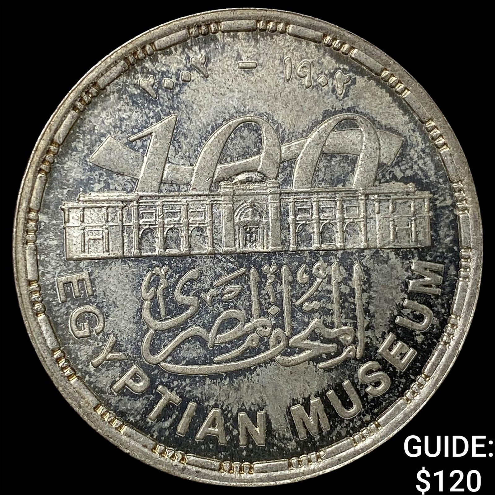 2002 Egypt 1 Silver Pound UNCIRCULATED: 2002 Egypt 1 Silver Pound UNCIRCULATED