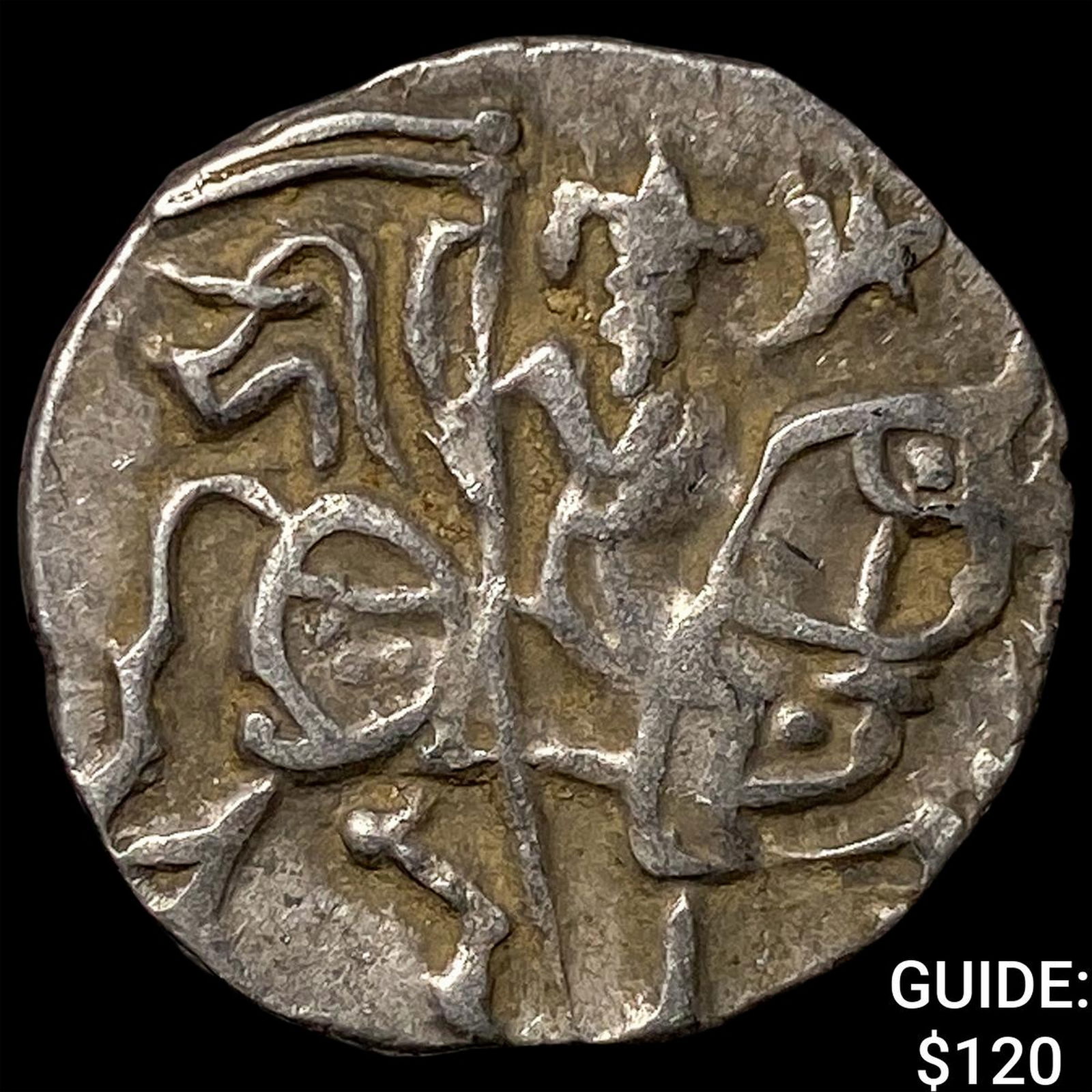 India Rajput Silver Jital 700-1000 AD NEARLY UNCIRCULATED: India Rajput Silver Jital 700-1000 AD NEARLY UNCIRCULATED