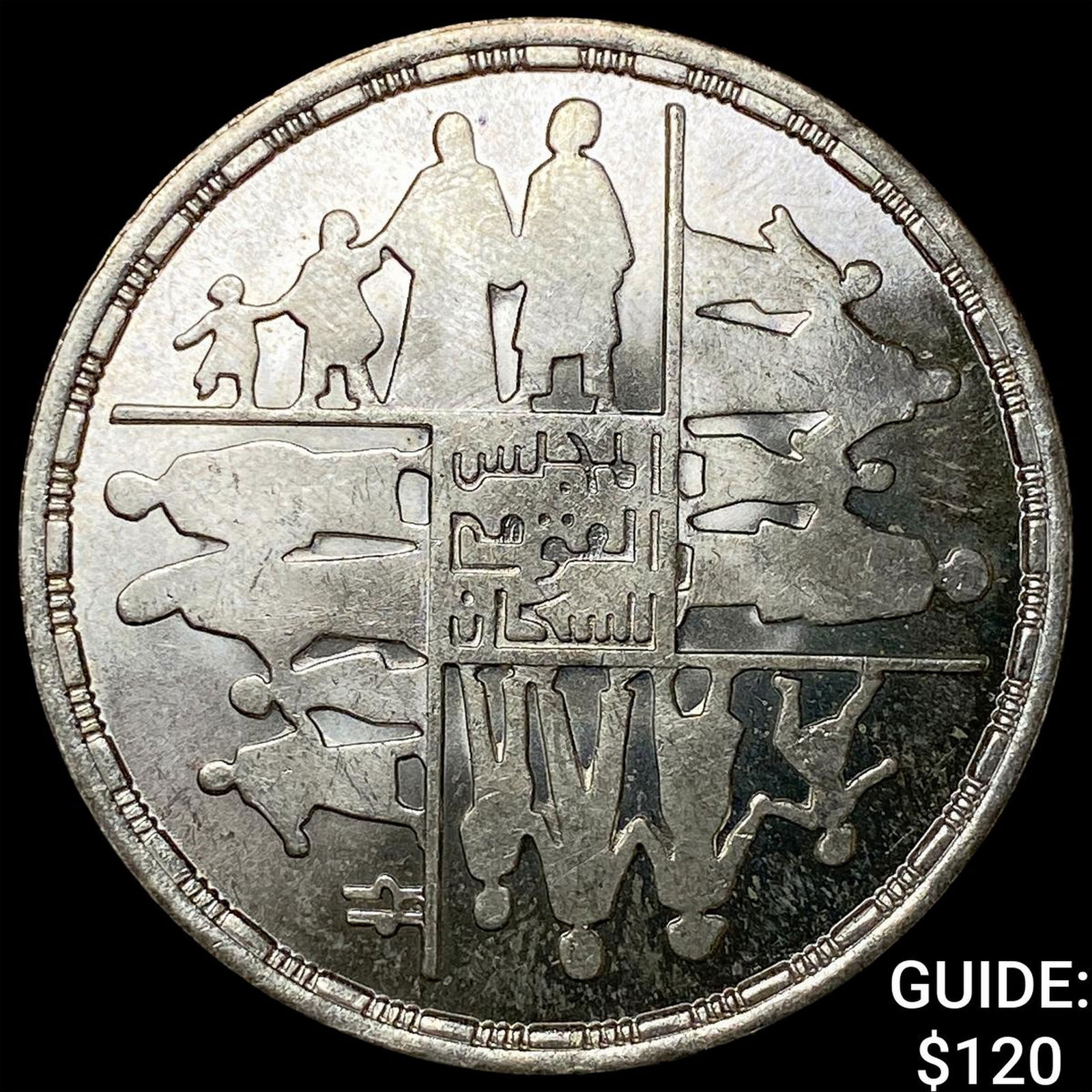 1990 Egypt Silver 5 Pounds UNCIRCULATED: 1990 Egypt Silver 5 Pounds UNCIRCULATED