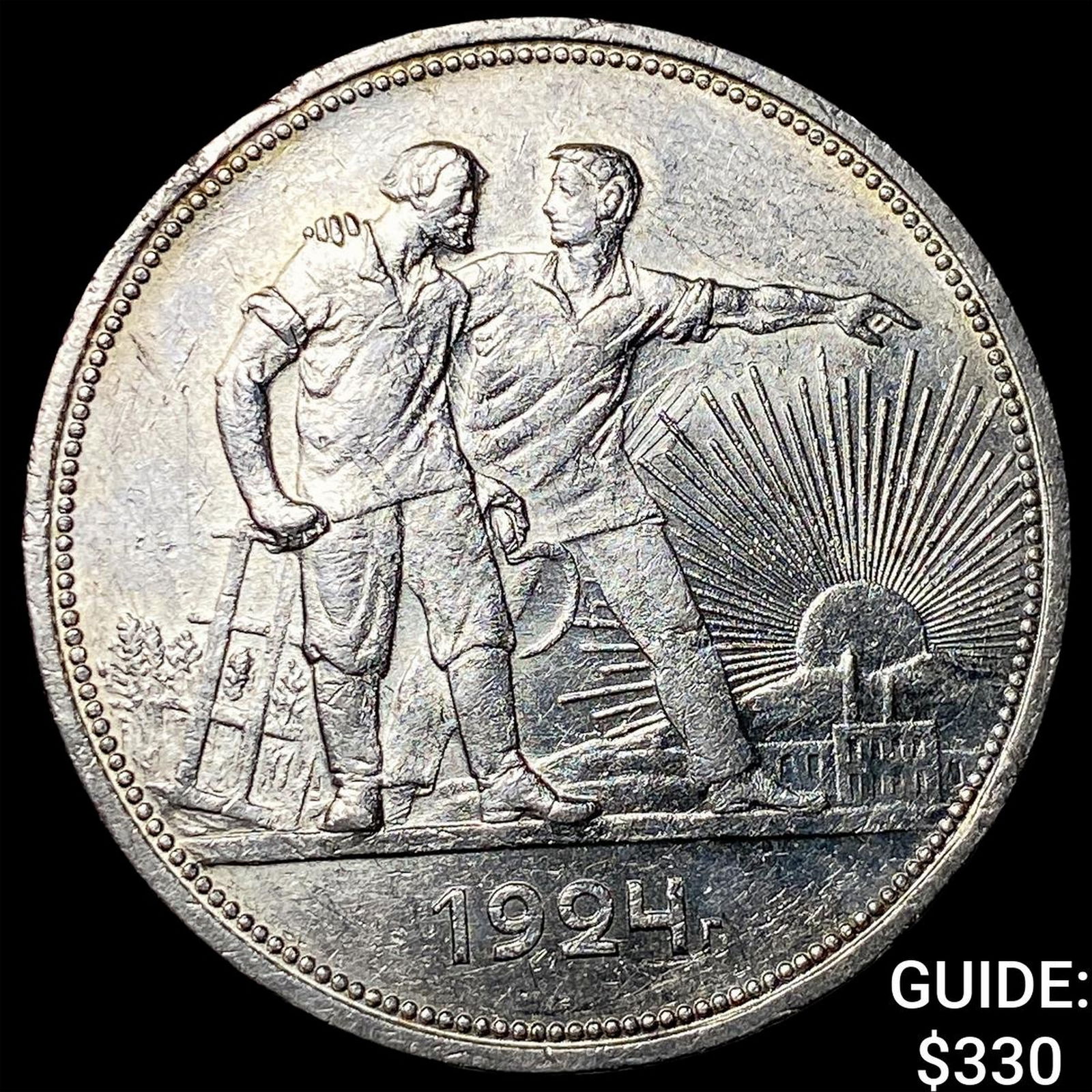 1924 Russia Silver Rouble CLOSELY UNCIRCULATED (1 of 2)