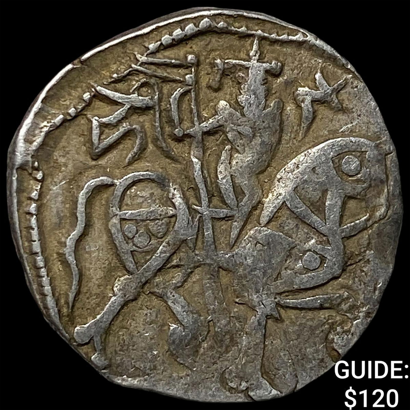 India Rajput Silver Jital 700-1000 AD NEARLY UNCIRCULATED: India Rajput Silver Jital 700-1000 AD NEARLY UNCIRCULATED