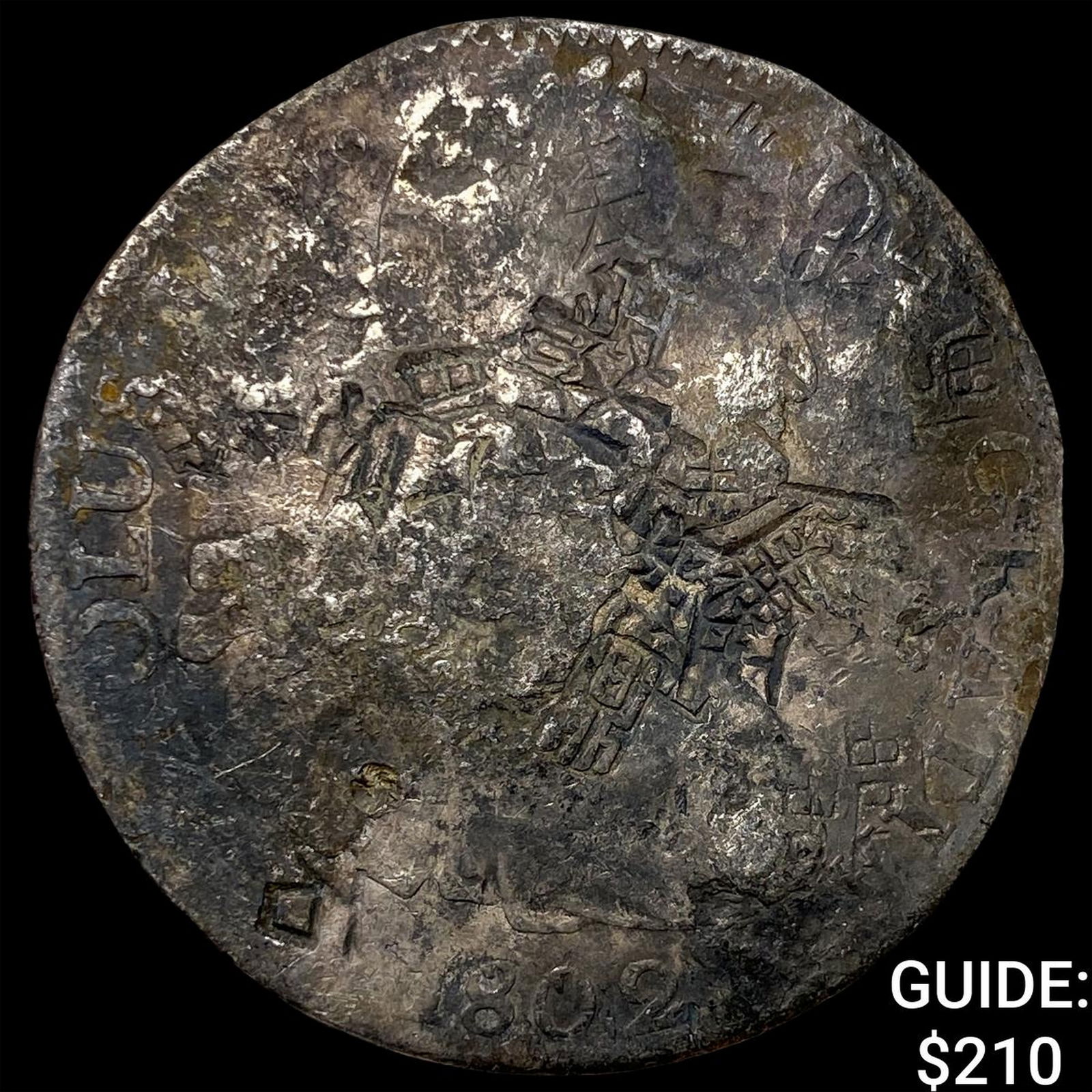 Colonial Spain Silver 8 Reales Chopmarks NEARLY UNCIRCULATED: Colonial Spain Silver 8 Reales Chopmarks NEARLY UNCIRCULATED