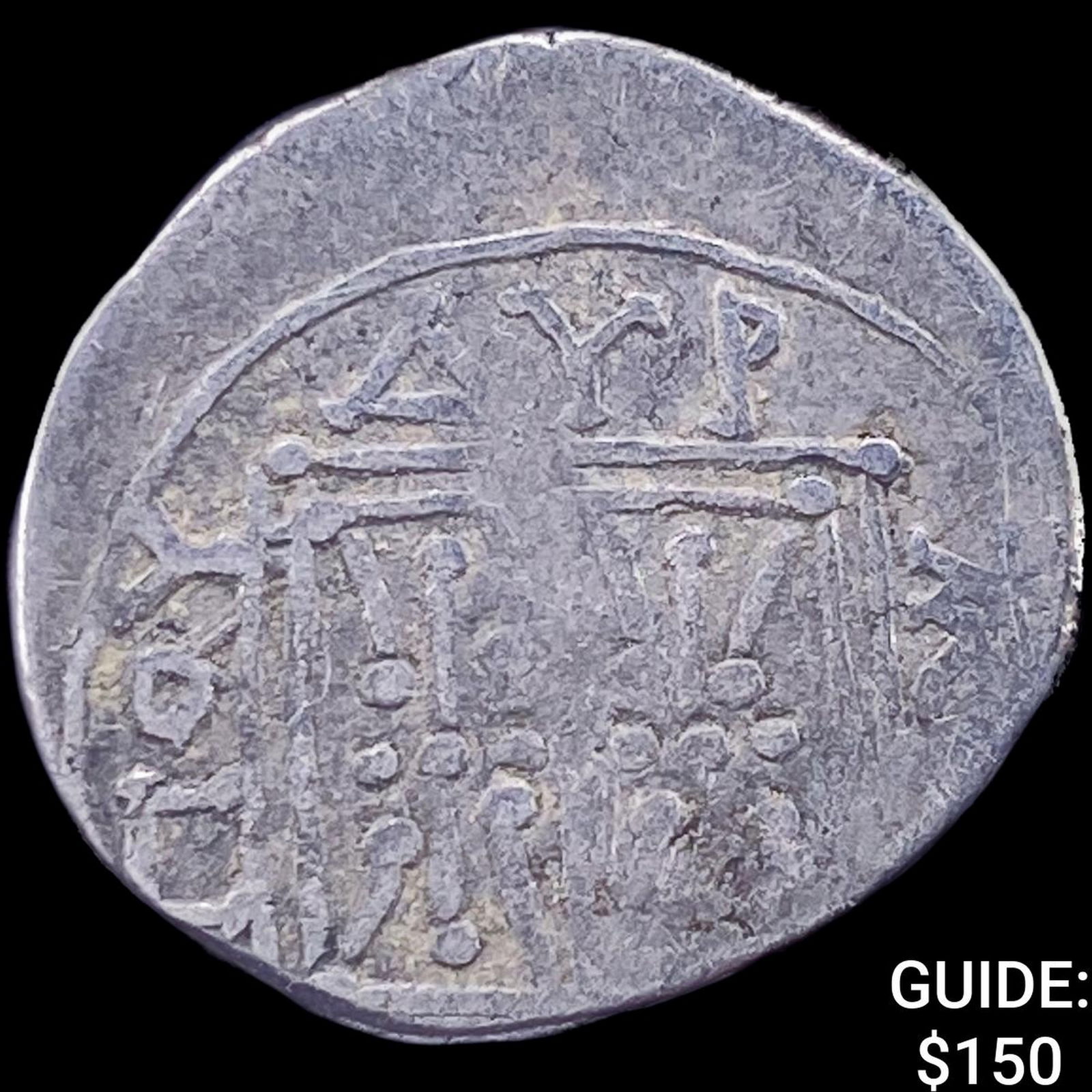 260-167/98 BC Illyria Silver Drachm NEARLY UNCIRCULATED: 260-167/98 BC Illyria Silver Drachm NEARLY UNCIRCULATED