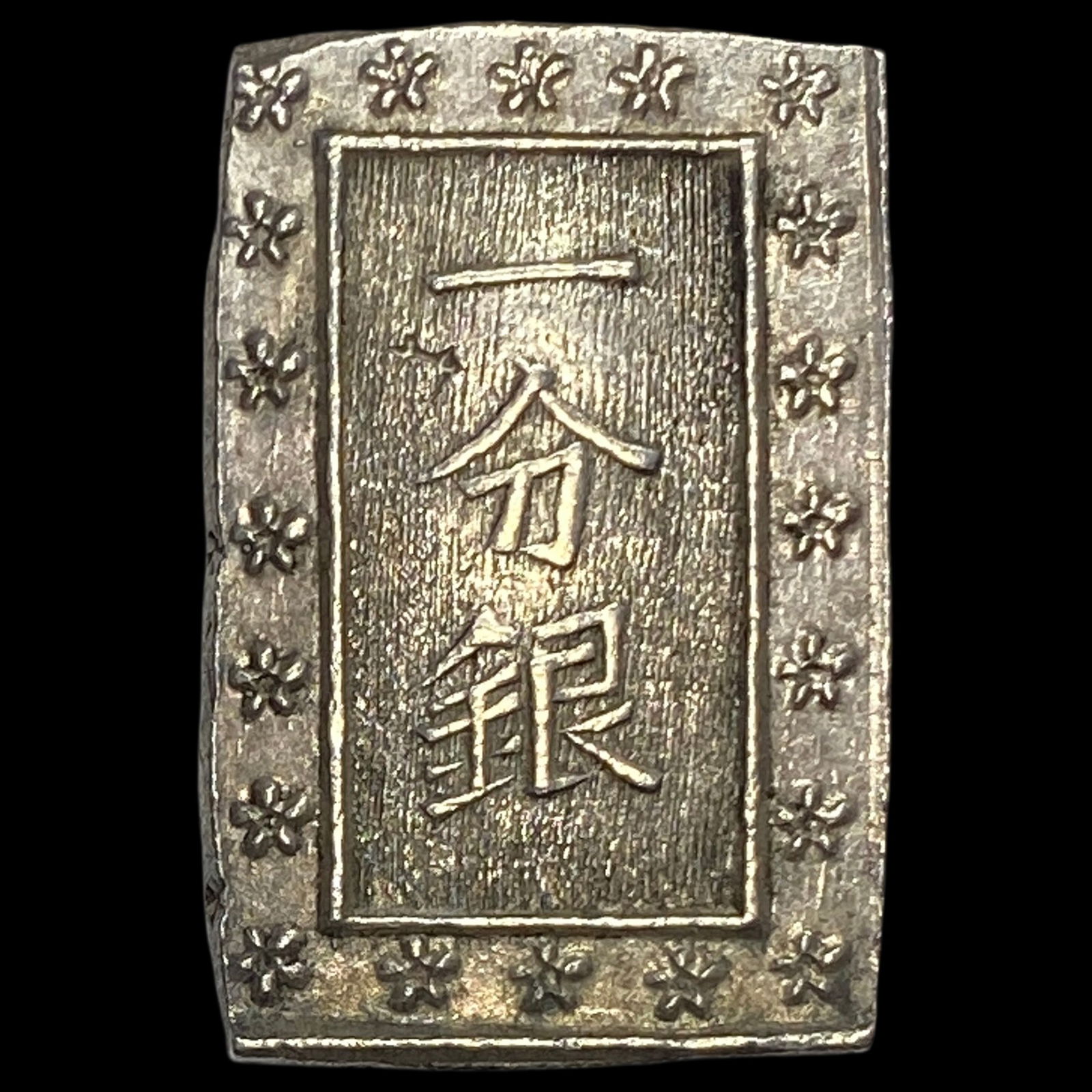 1837-1868 Japan Silver Bu UNCIRCULATED (1 of 2)