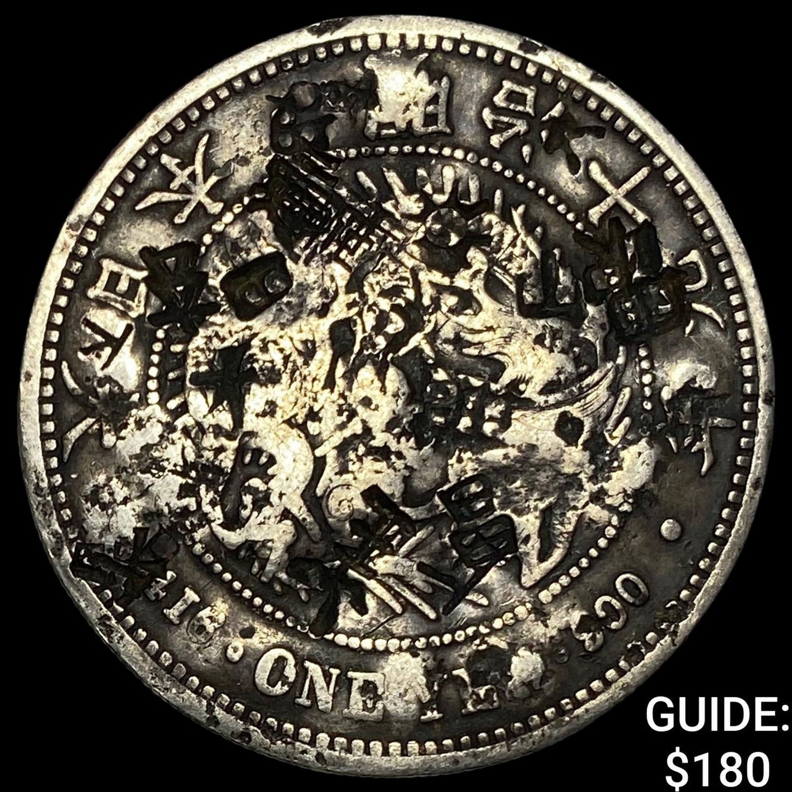 Japan Meji Period Silver 1 Yen Chopmarks NEARLY UNCIRCULATED: Japan Meji Period Silver 1 Yen Chopmarks NEARLY UNCIRCULATED