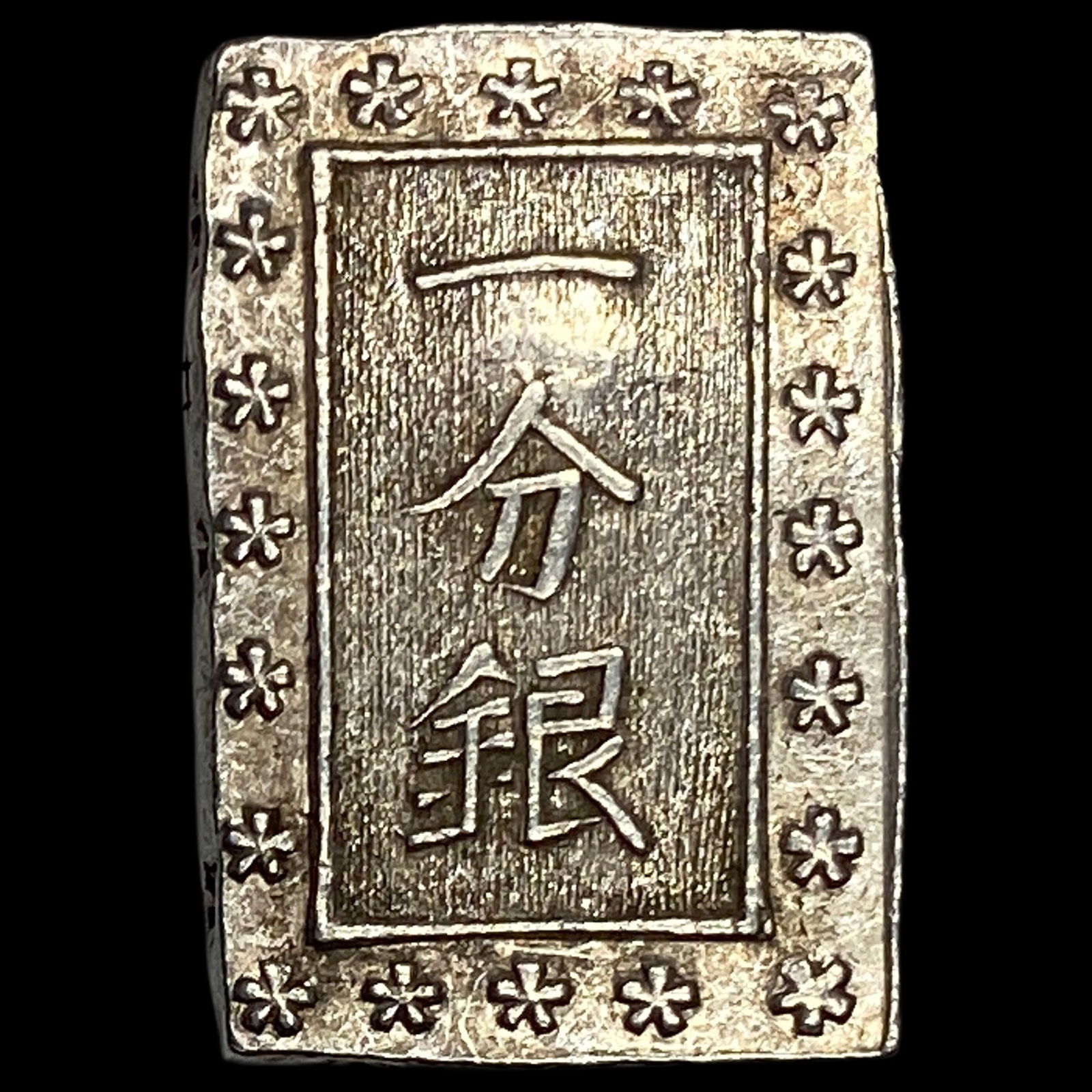 Japan 1853-1865 Silver 1 Bu UNCIRCULATED (1 of 2)