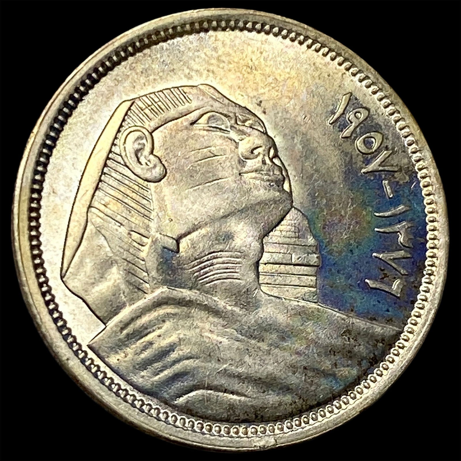 1957 Egypt Silver 5 Piastres UNCIRCULATED: 1957 Egypt Silver 5 Piastres UNCIRCULATED