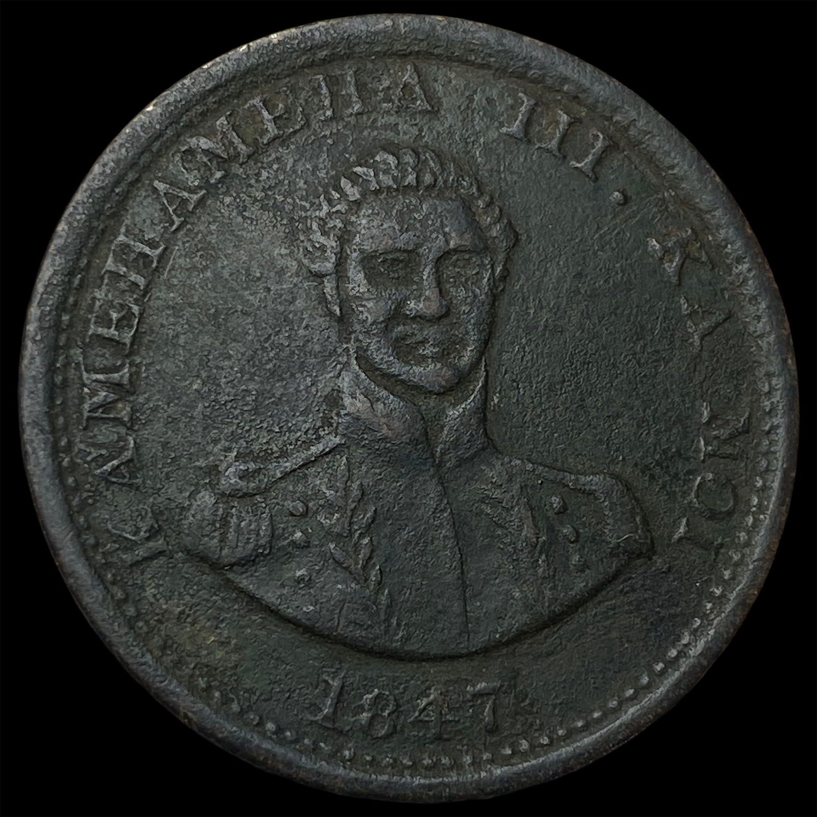 1847 Hawaii Copper Cent Hapa Haneri CLOSELY UNCIRCULATED: 1847 Hawaii Copper Cent Hapa Haneri CLOSELY UNCIRCULATED