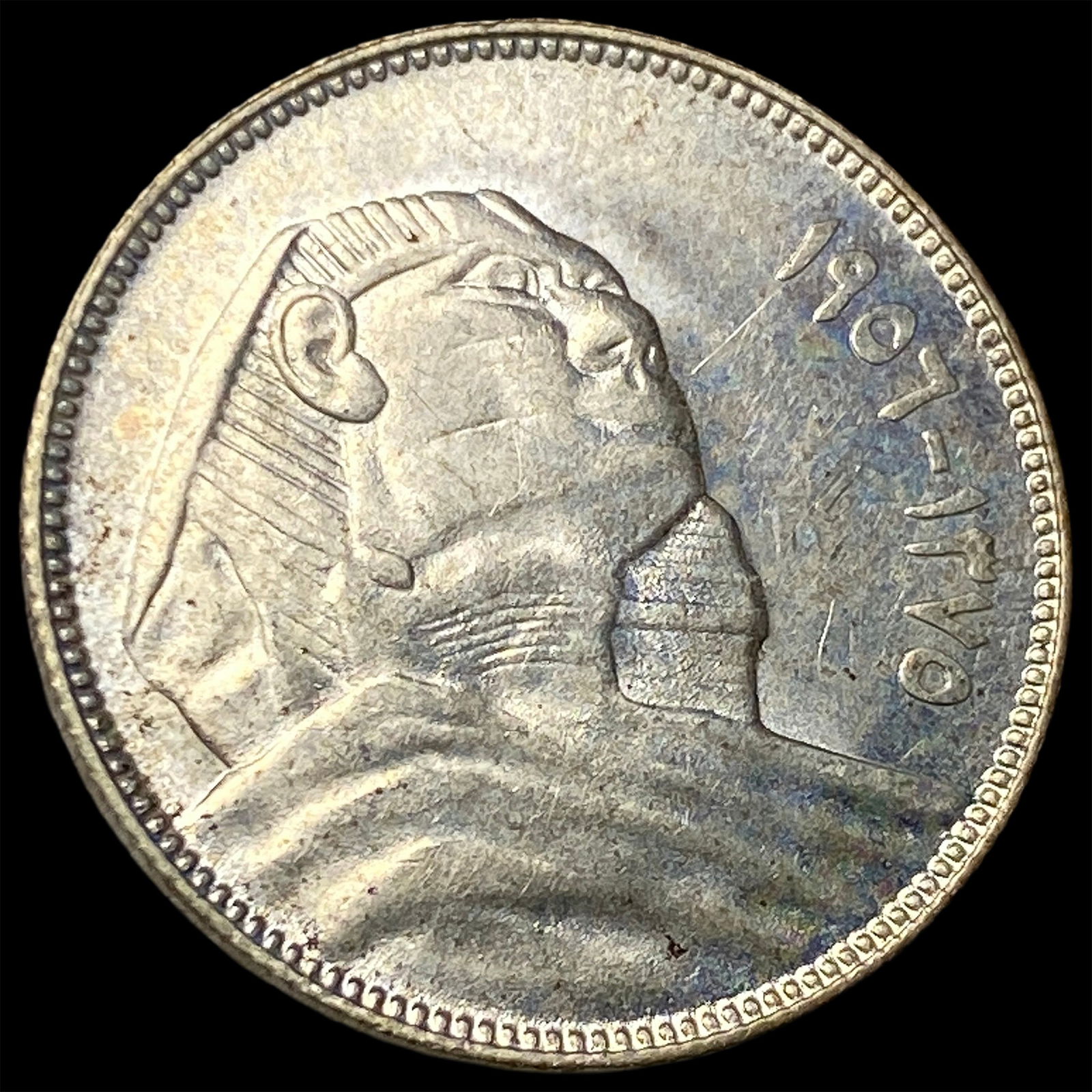 1956 Egypt Silver 5 Piastres UNCIRCULATED: 1956 Egypt Silver 5 Piastres UNCIRCULATED