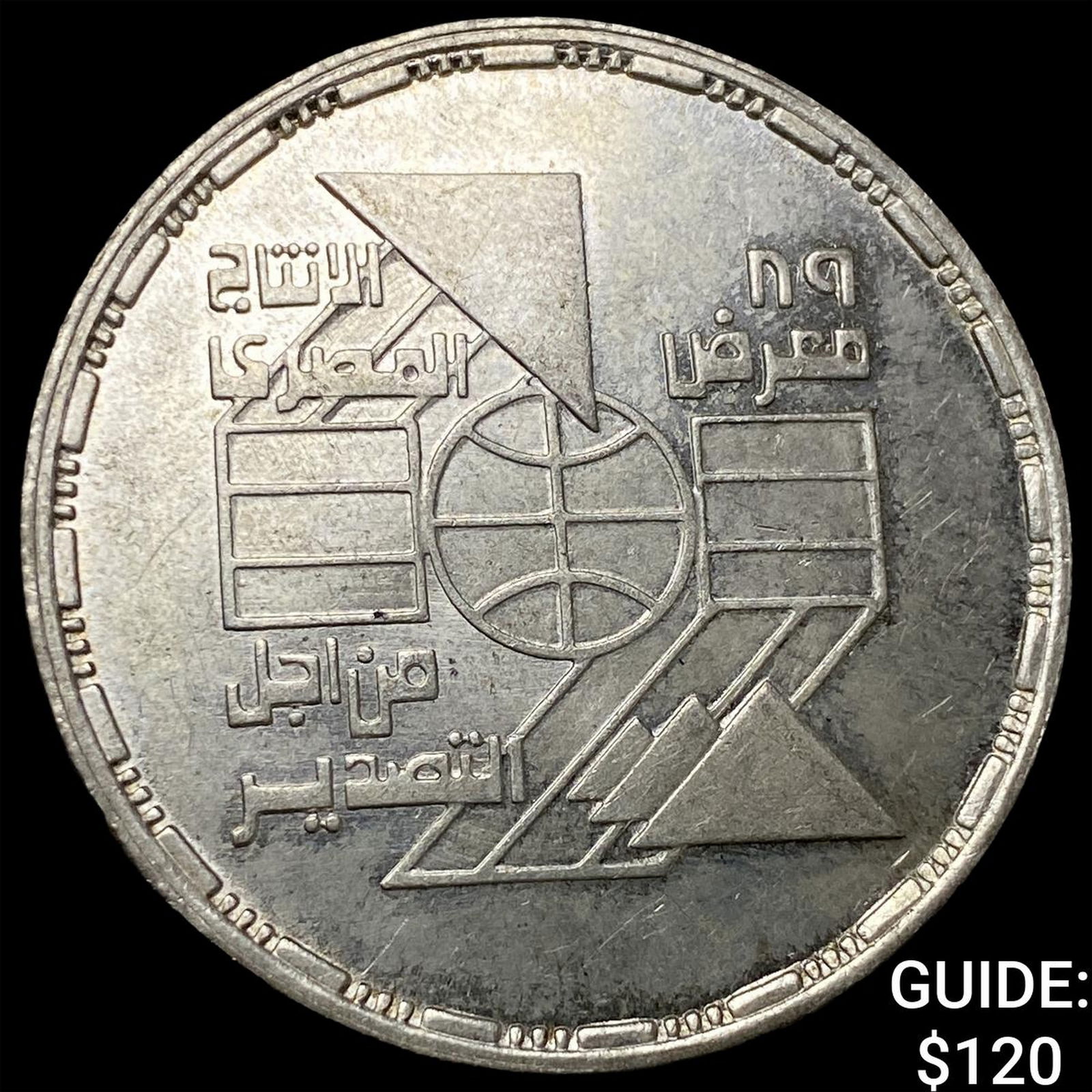 1989 Egypt Silver 5 Pounds UNCIRCULATED: 1989 Egypt Silver 5 Pounds UNCIRCULATED