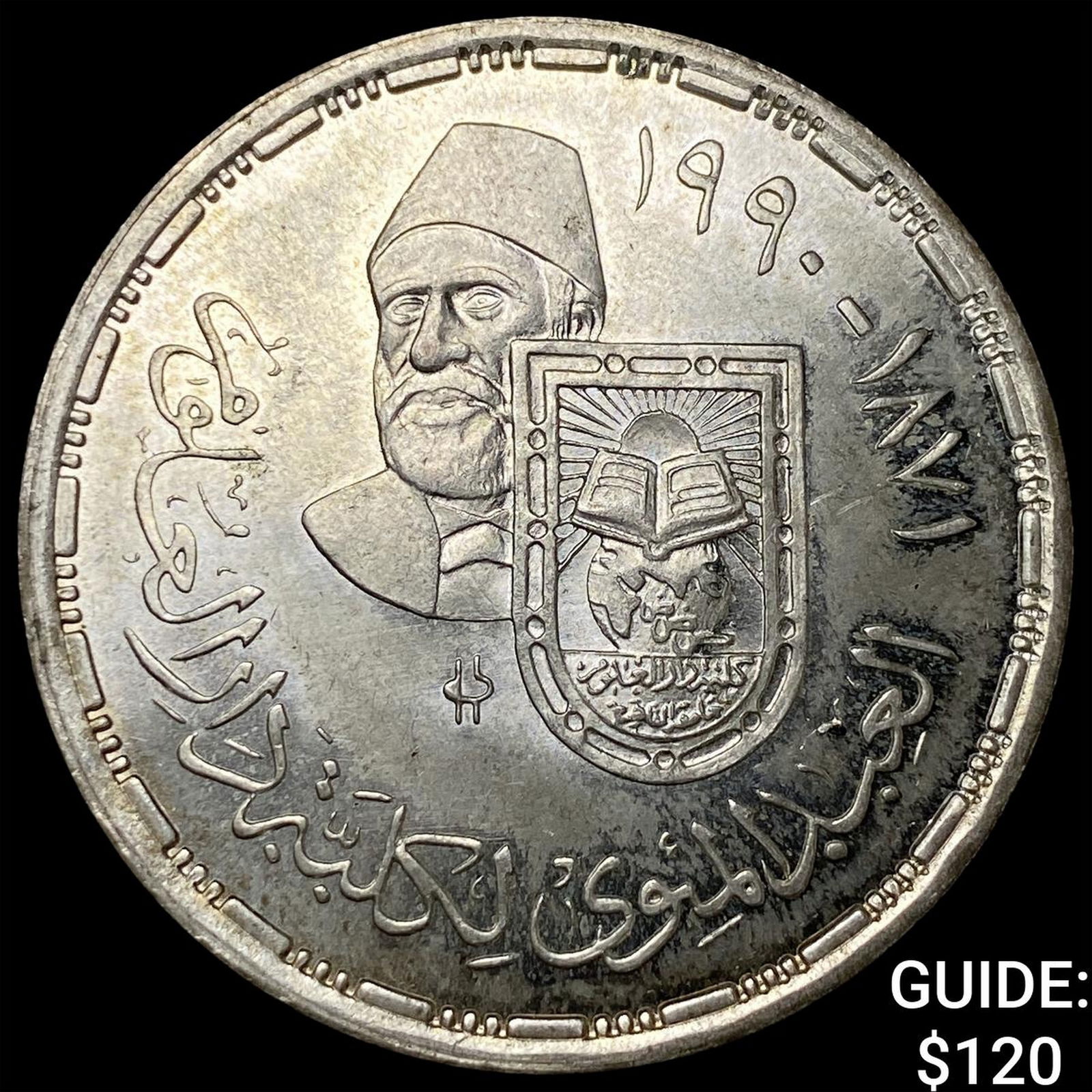 1990 Egypt Silver 5 Pounds UNCIRCULATED: 1990 Egypt Silver 5 Pounds UNCIRCULATED