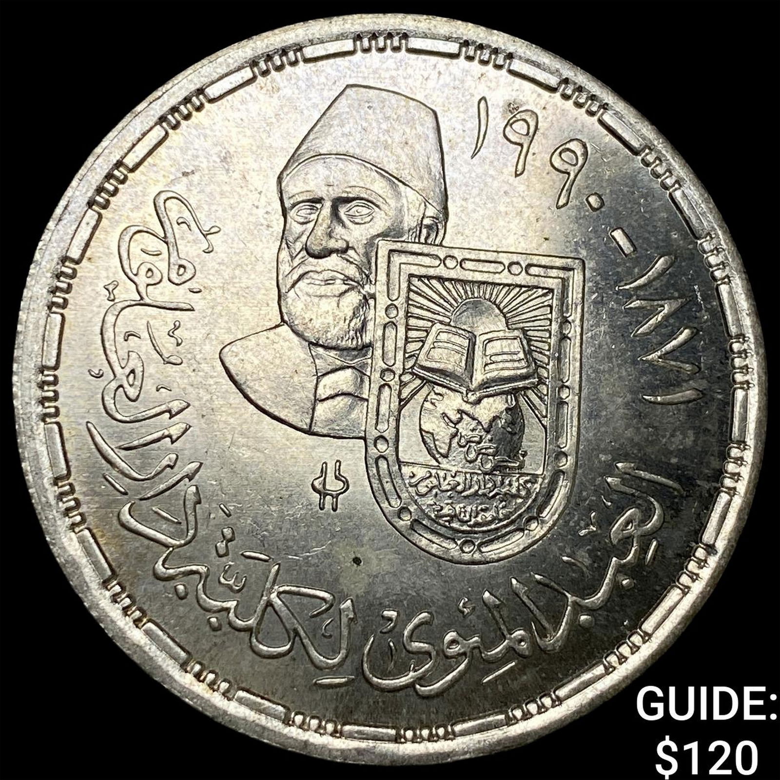 1990 Egypt Silver 5 Pounds UNCIRCULATED: 1990 Egypt Silver 5 Pounds UNCIRCULATED