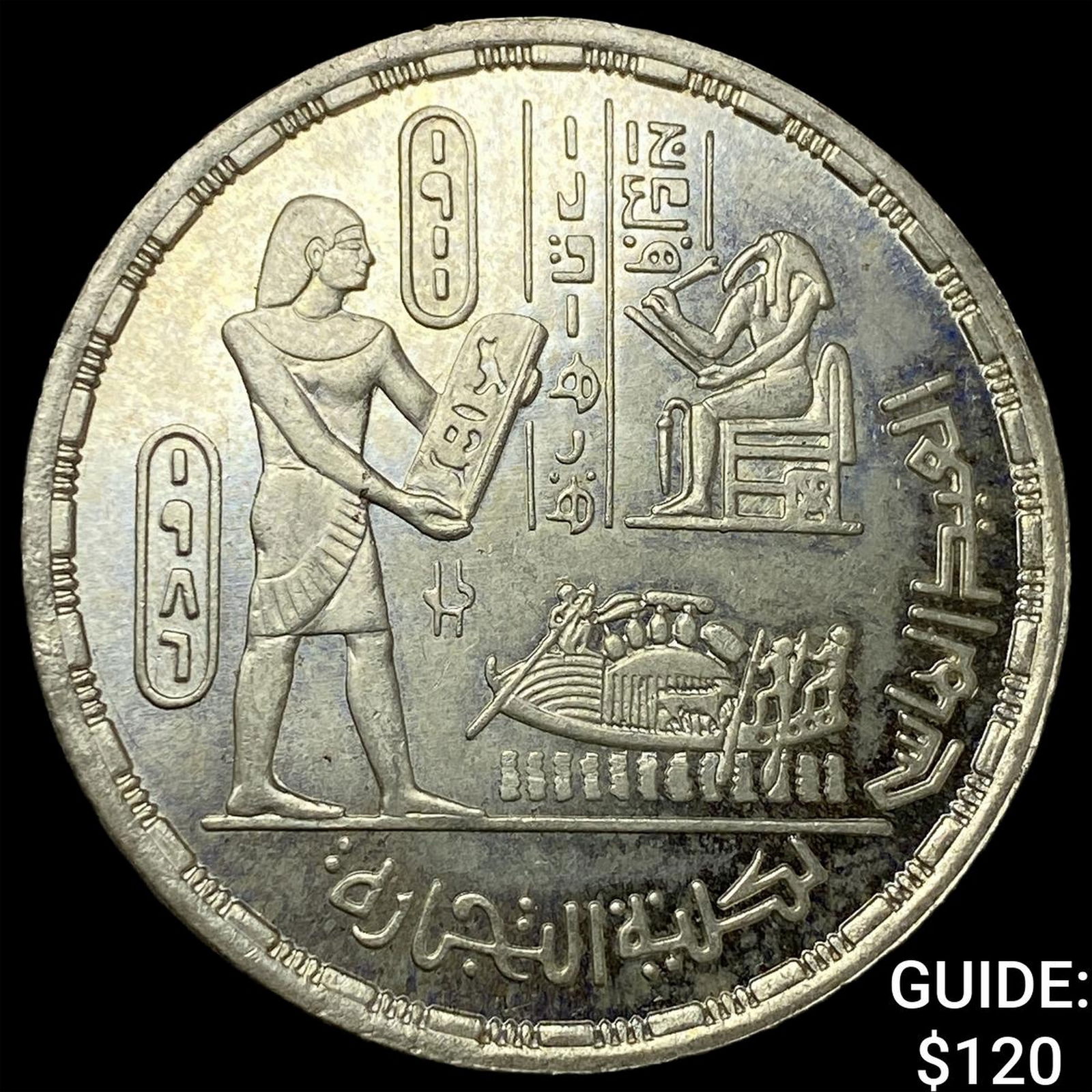 1986 Egypt Silver 5 Pounds UNCIRCULATED: 1986 Egypt Silver 5 Pounds UNCIRCULATED