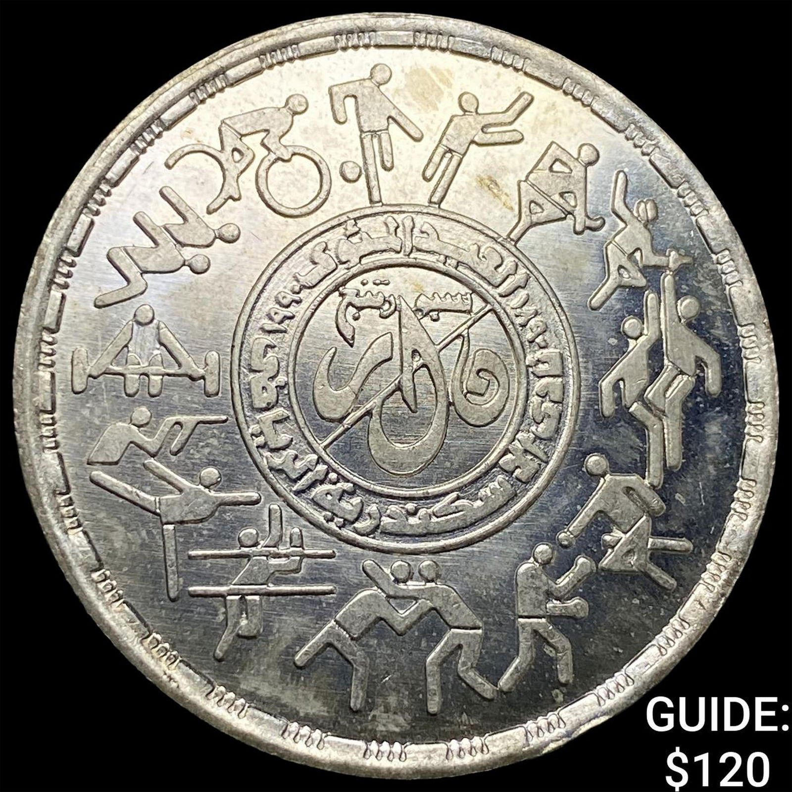 1990 Egypt Silver 5 Pounds UNCIRCULATED: 1990 Egypt Silver 5 Pounds UNCIRCULATED