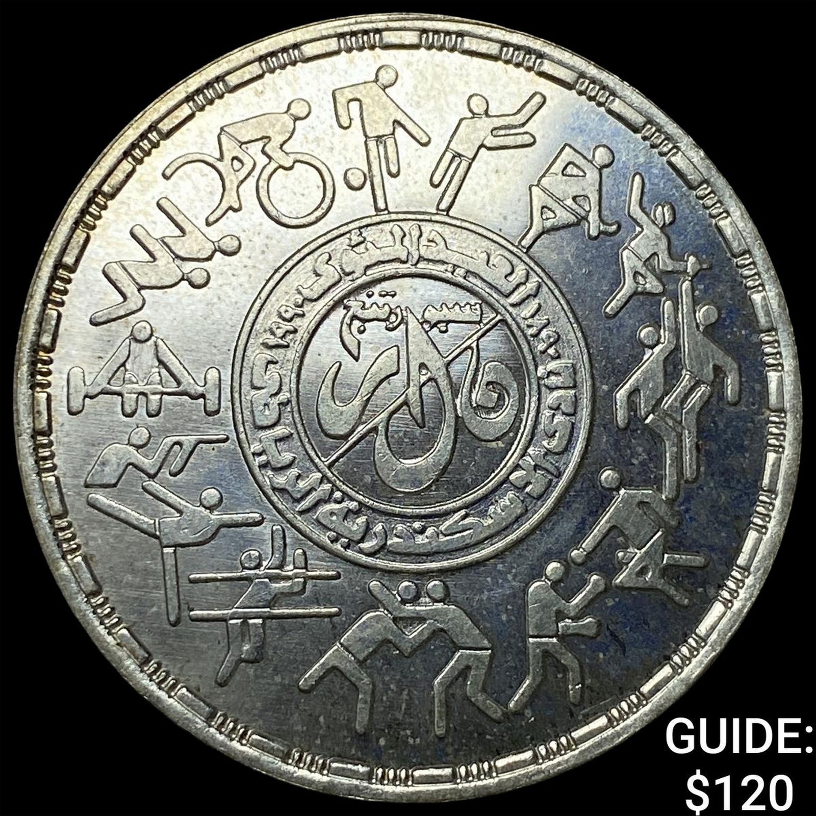 1990 Egypt Silver 5 Pounds UNCIRCULATED: 1990 Egypt Silver 5 Pounds UNCIRCULATED