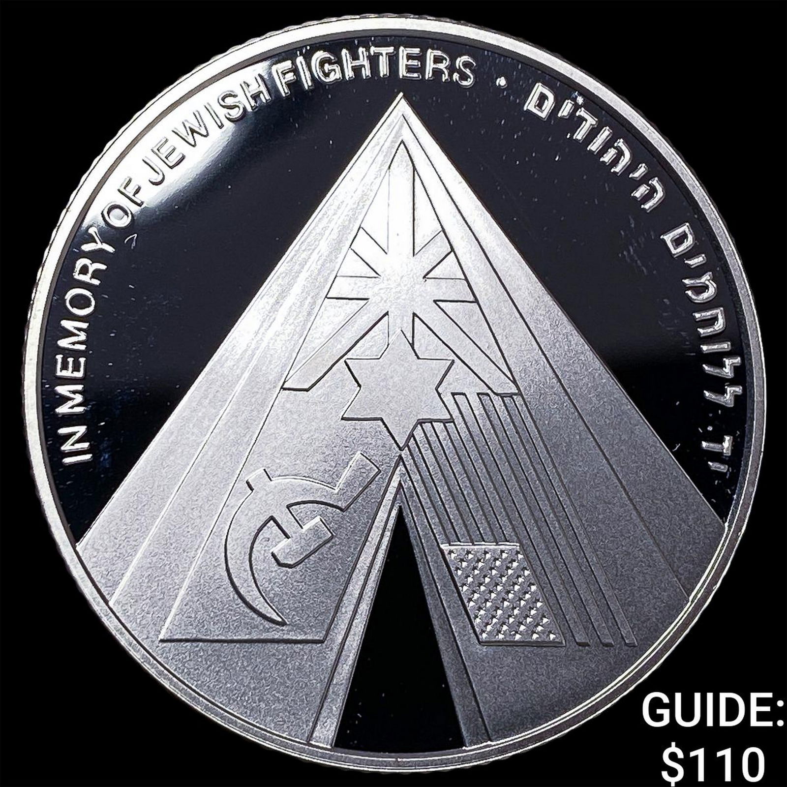 1995 Israel Silver 2 New Sheqel WWII CHOICE PROOF (1 of 2)