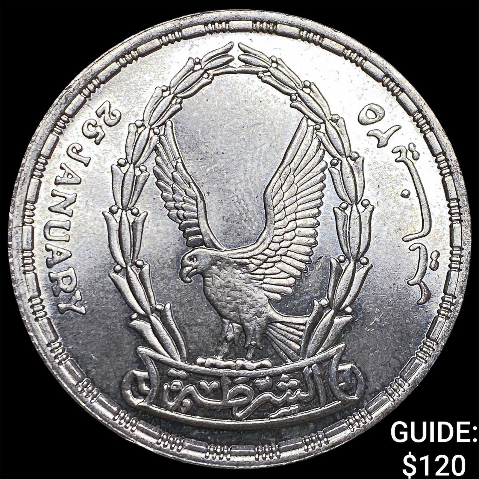 1988 Egypt Silver 5 Pounds UNCIRCULATED: 1988 Egypt Silver 5 Pounds UNCIRCULATED