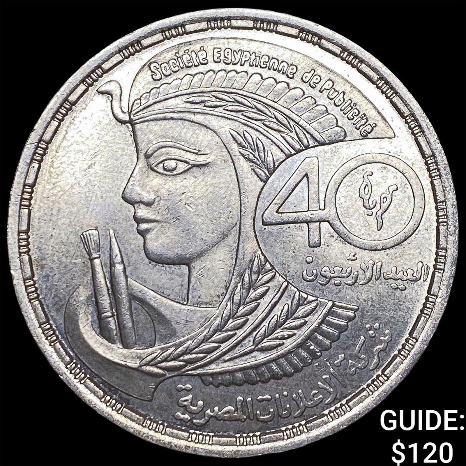 1989 Egypt Silver 5 Pounds UNCIRCULATED: 1989 Egypt Silver 5 Pounds UNCIRCULATED