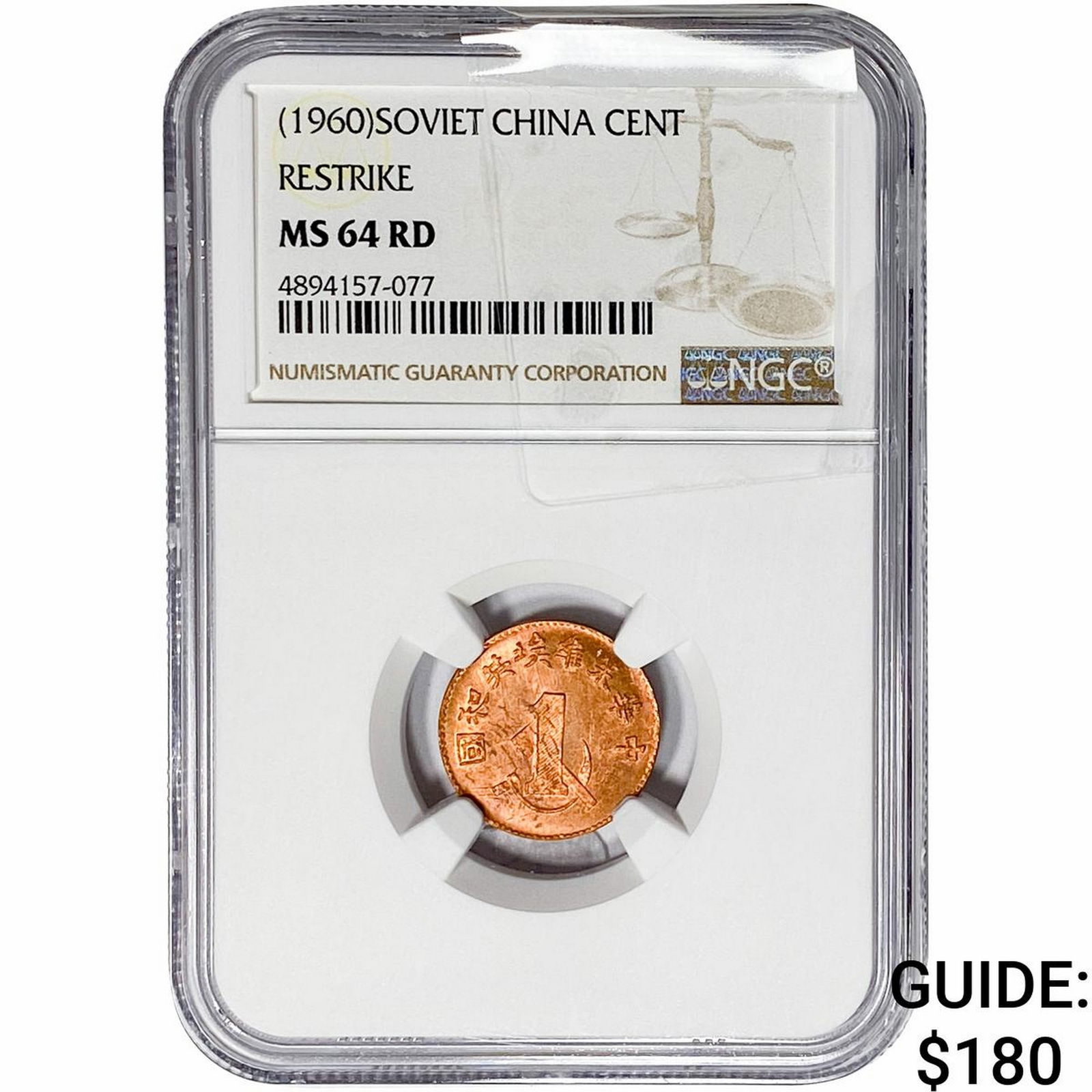 1960 Soviet China 1 Copper Cent NGC MS64 RD (1 of 2)