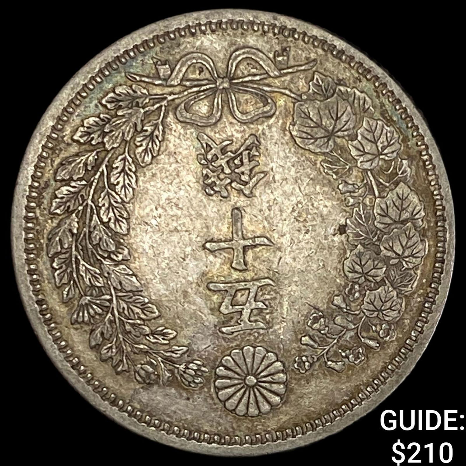 1873 Japan Silver 50 Sen CLOSELY UNCIRCULATED (1 of 2)