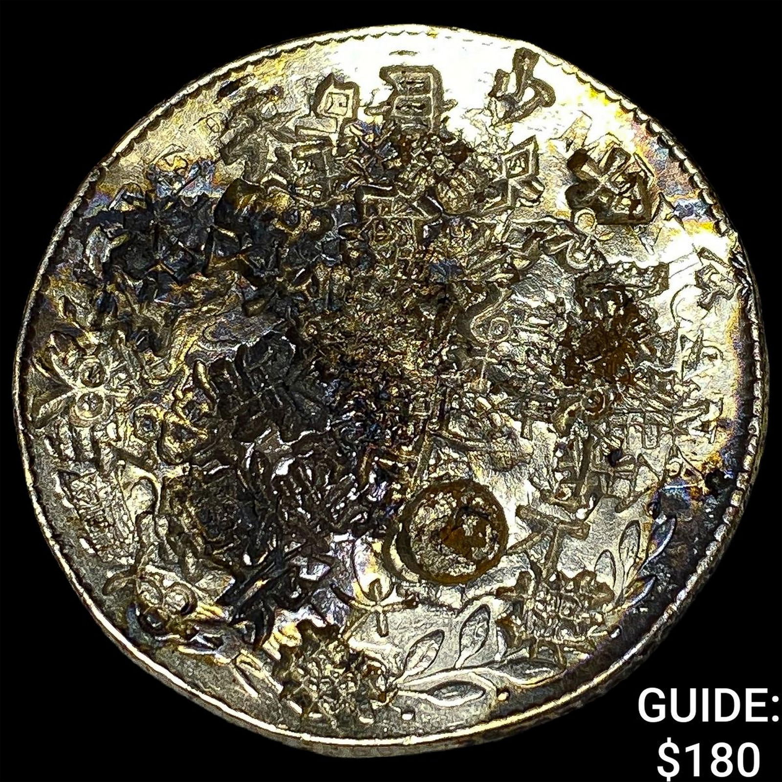 Mexico Silver 1 Peso Punchmarked NEARLY UNCIRCULATED: Mexico Silver 1 Peso Punchmarked NEARLY UNCIRCULATED