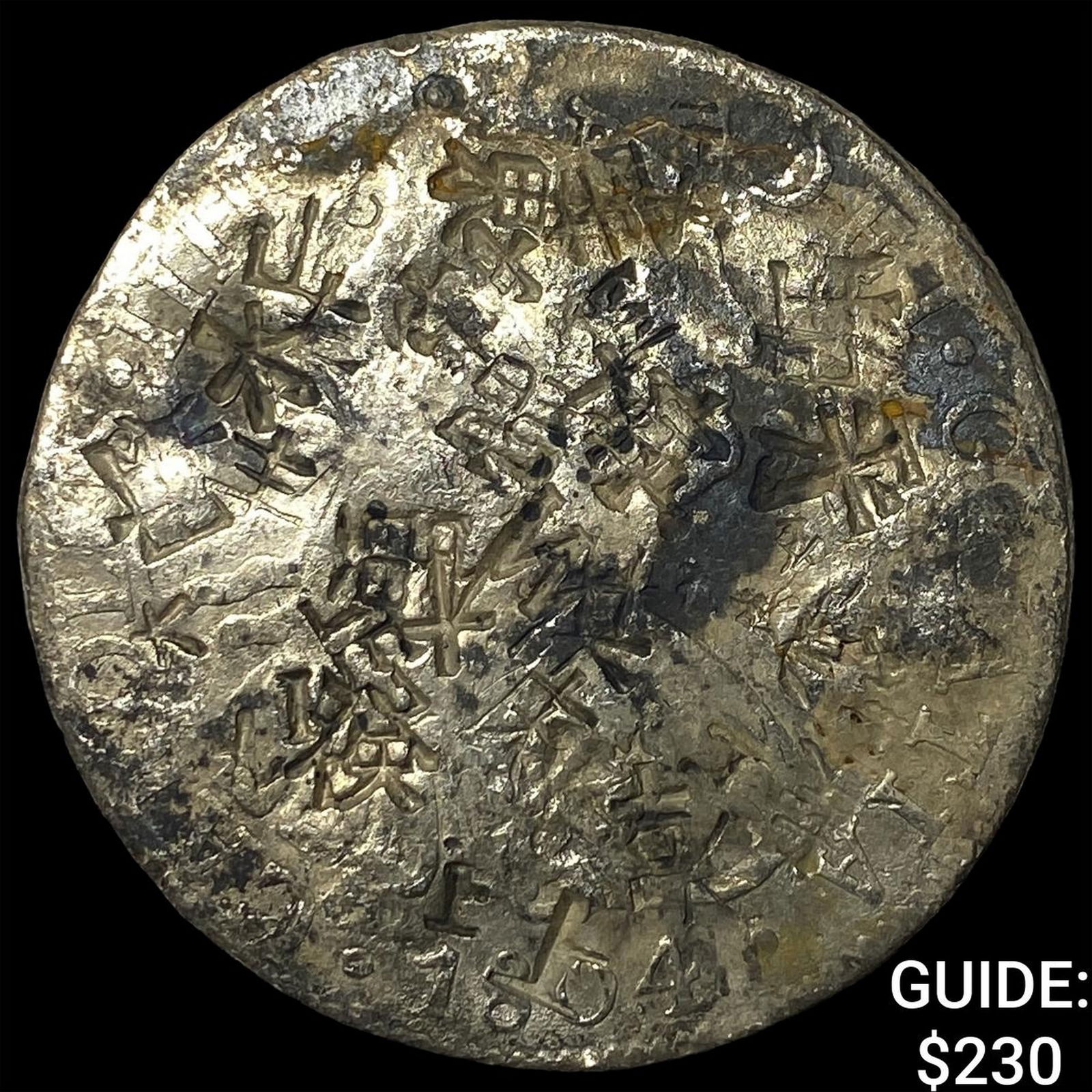 Colonial Spain Silver 8 Reales Punchmarked NEARLY UNCIRCULATED (1 of 2)