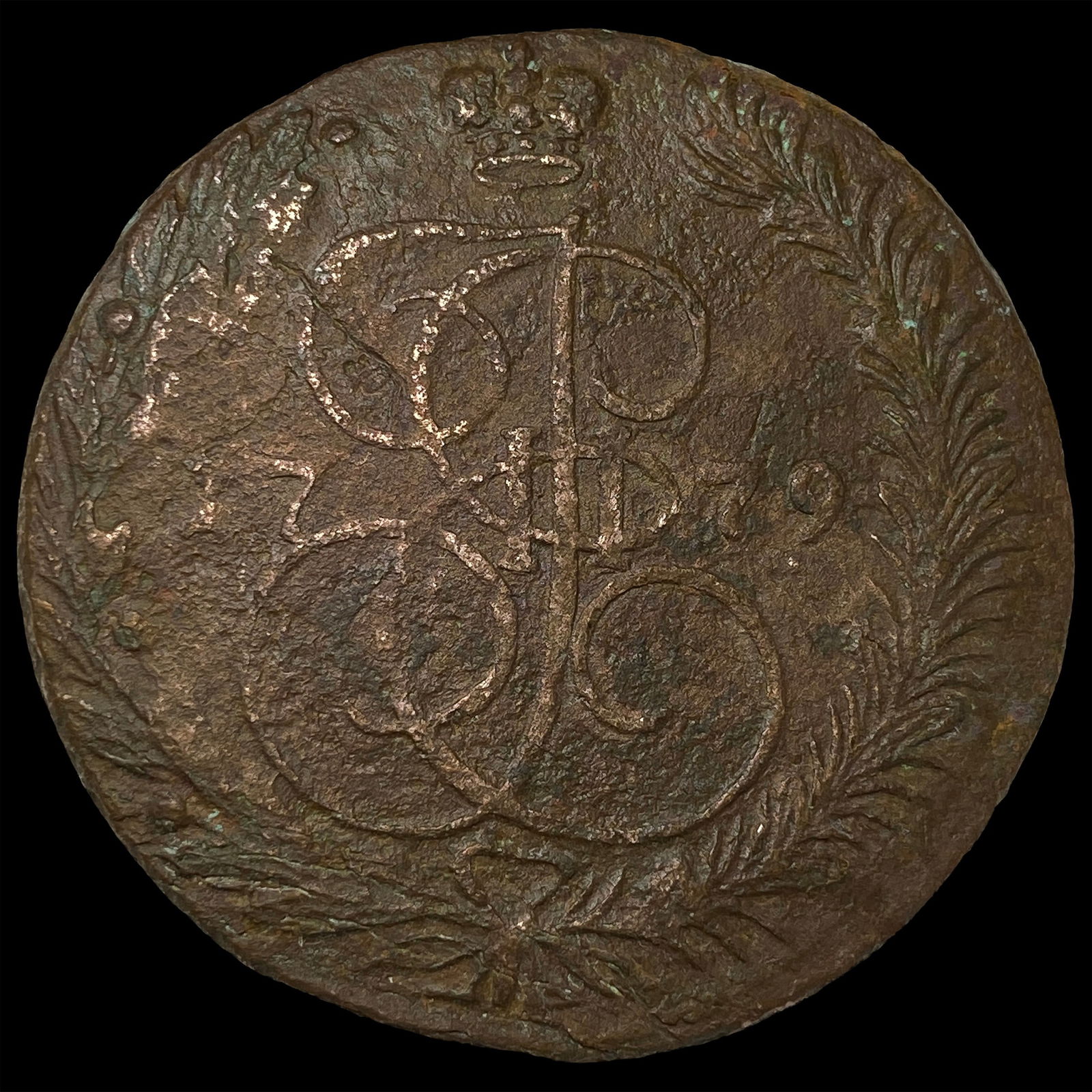 1779 Russia Catherine II Copper 5 Kopecks NEARLY UNCIRCULATED: 1779 Russia Catherine II Copper 5 Kopecks NEARLY UNCIRCULATED